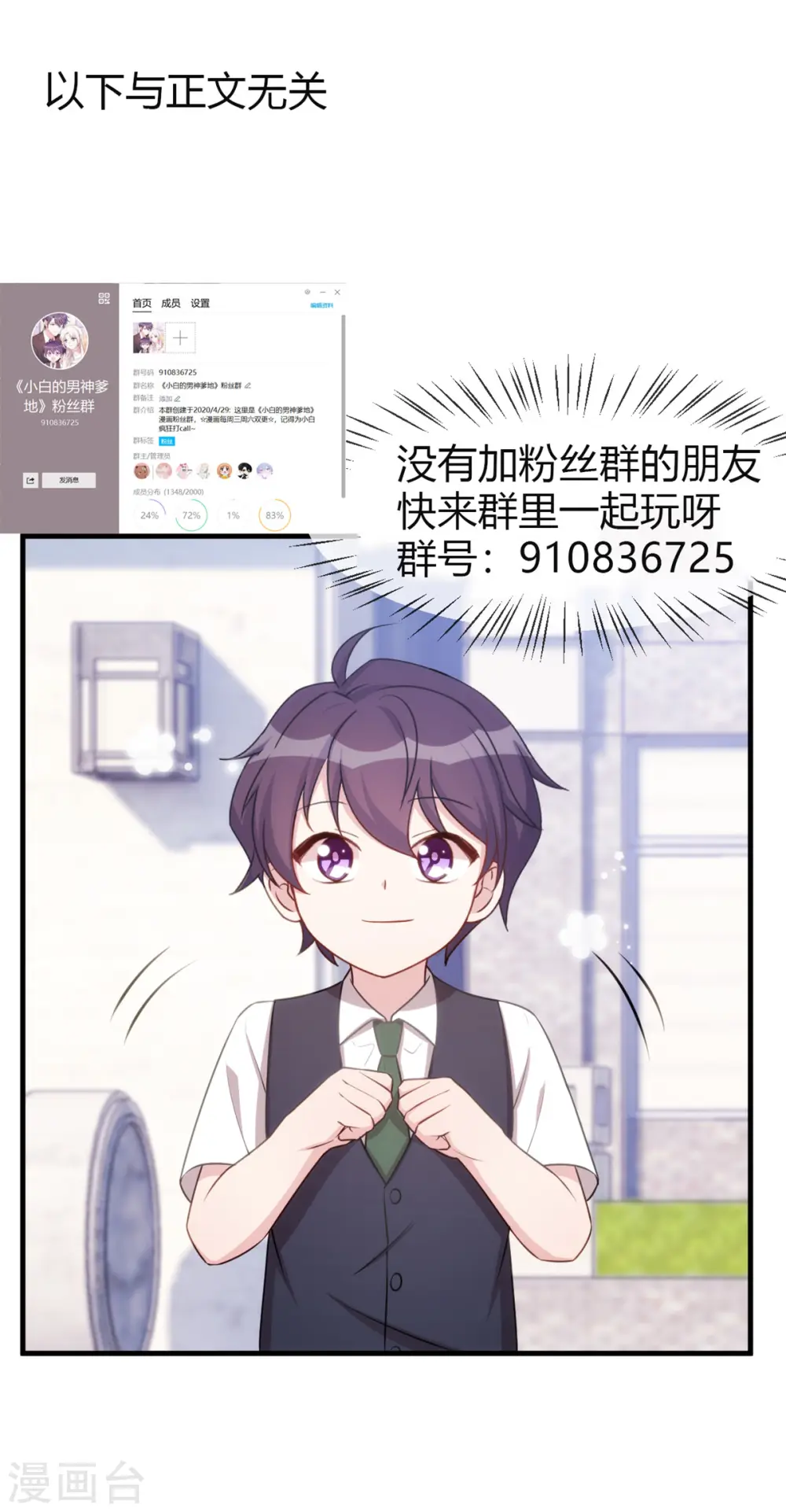 第96话 奶奶气晕 第21页
