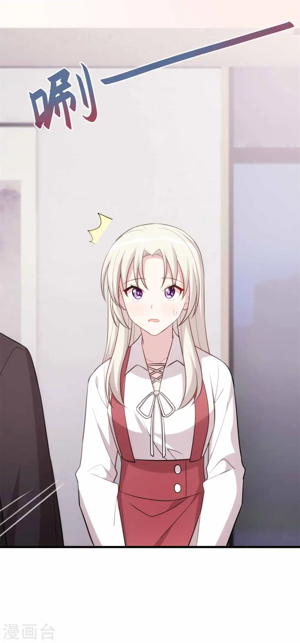 第95话 独家宠溺 第6页