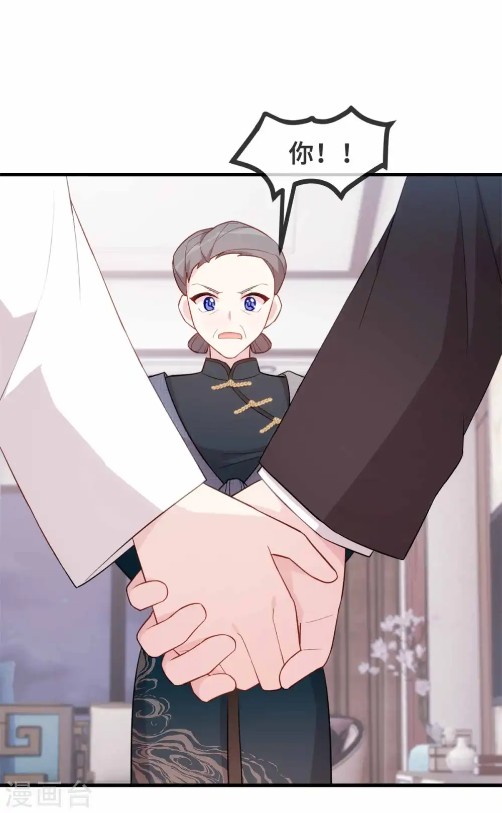 第95话 独家宠溺 第19页