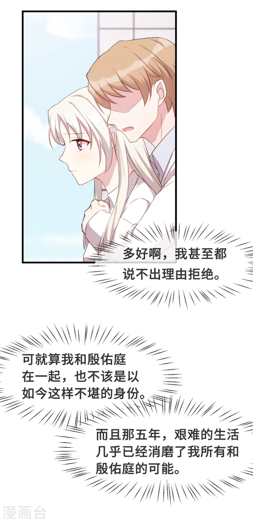 第93话 我可以娶你 第14页