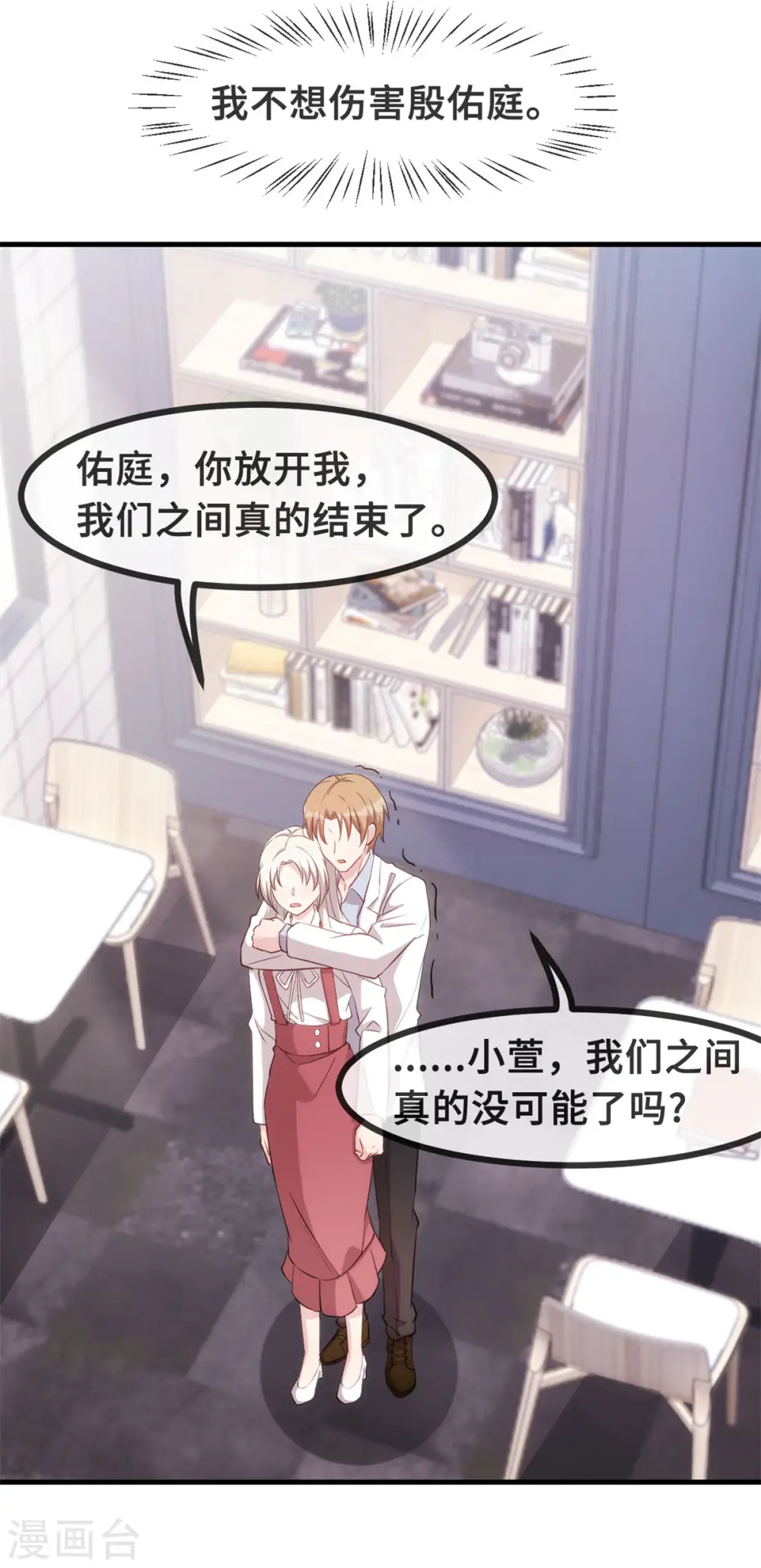 第93话 我可以娶你 第15页