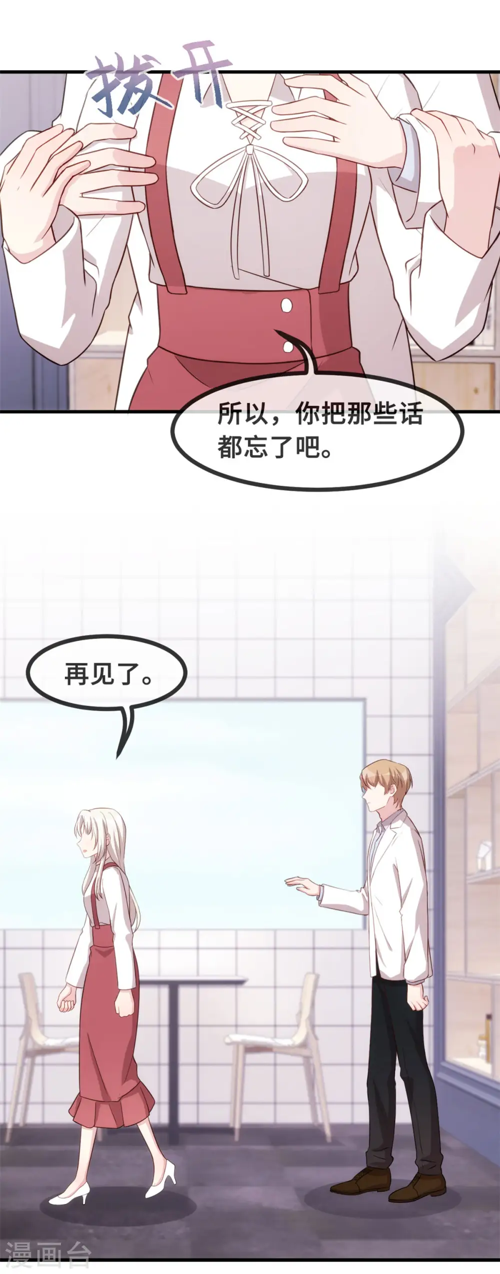 第93话 我可以娶你 第17页