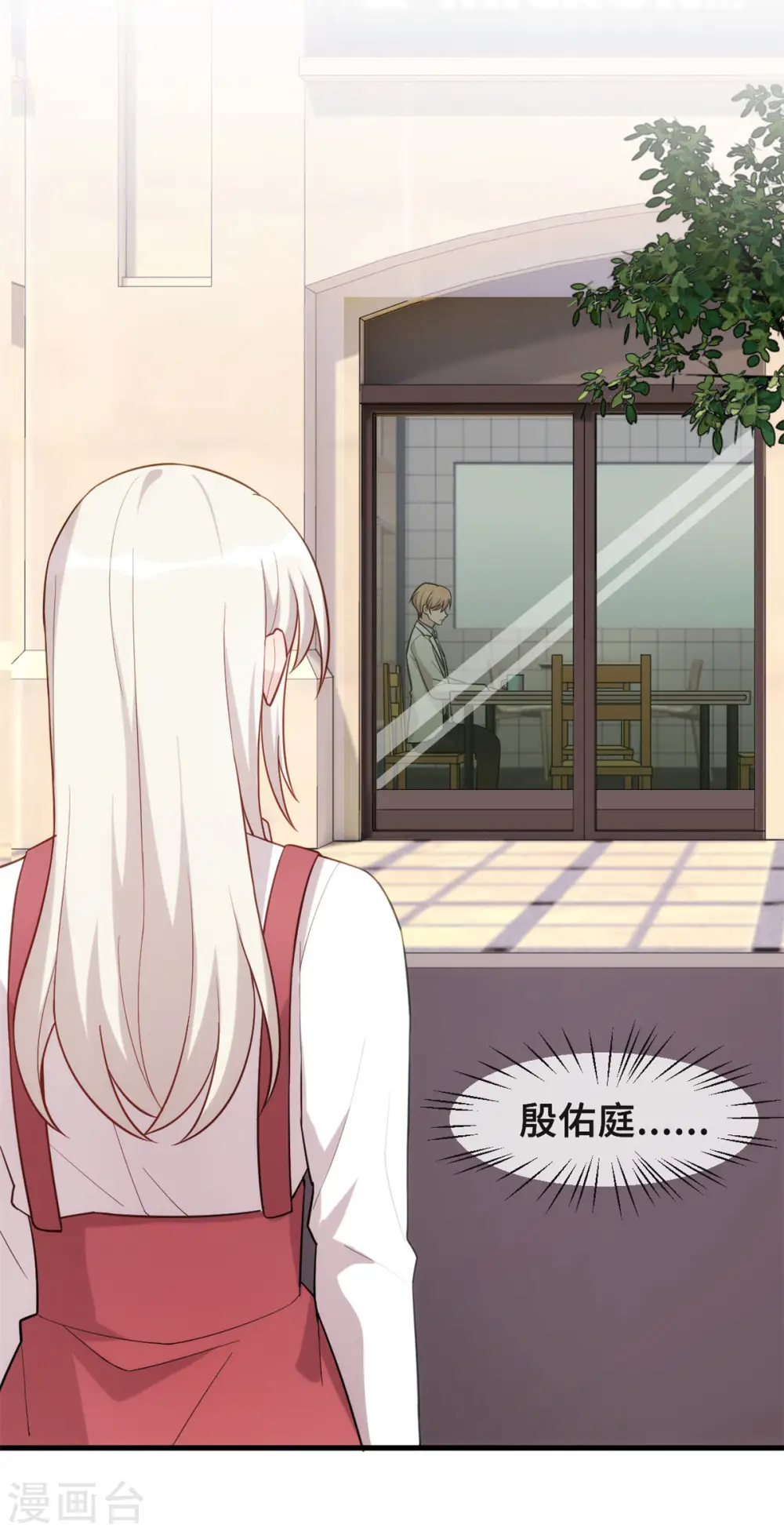 第92话 回忆是一把刀 第10页