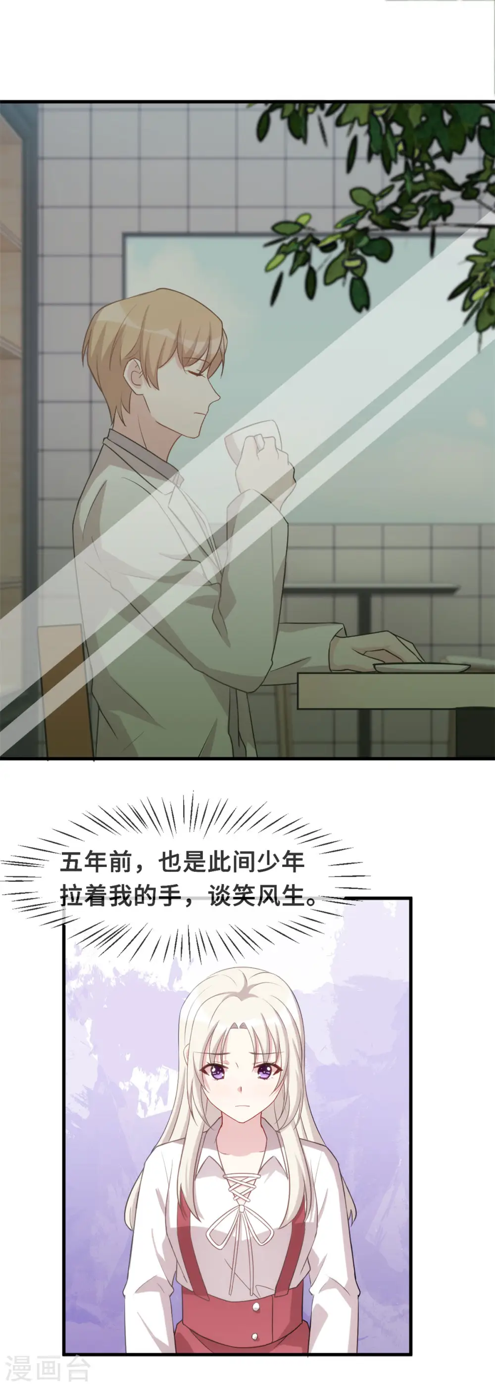 第92话 回忆是一把刀 第11页