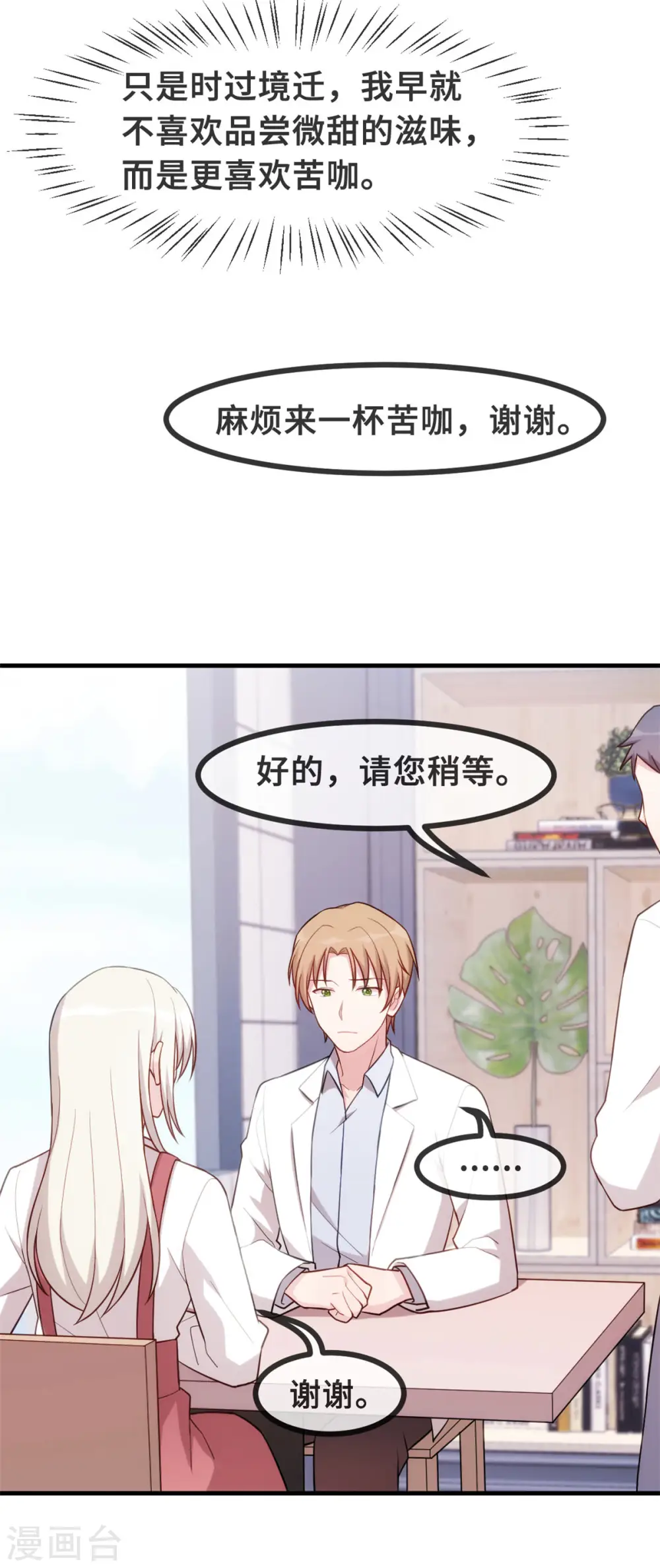 第92话 回忆是一把刀 第17页