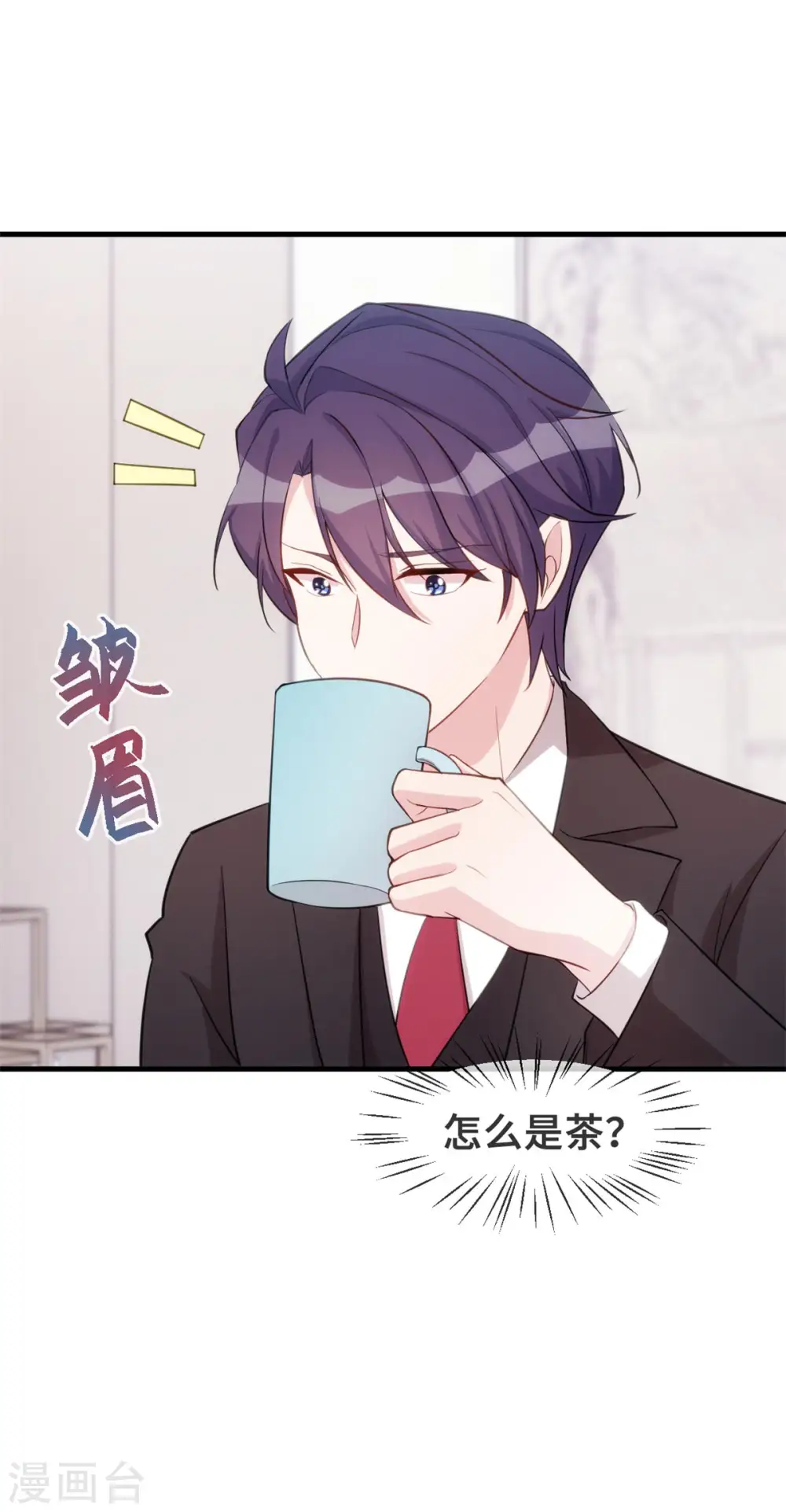 第90话 出来见见吧 第8页