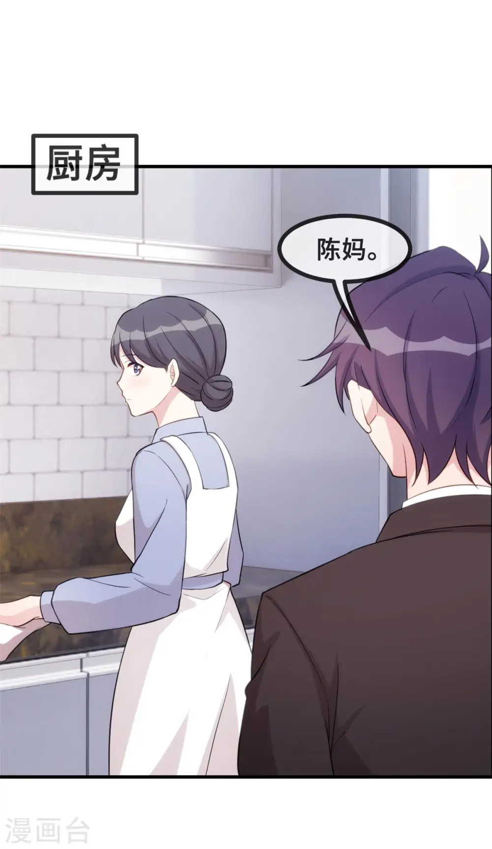 第90话 出来见见吧 第9页
