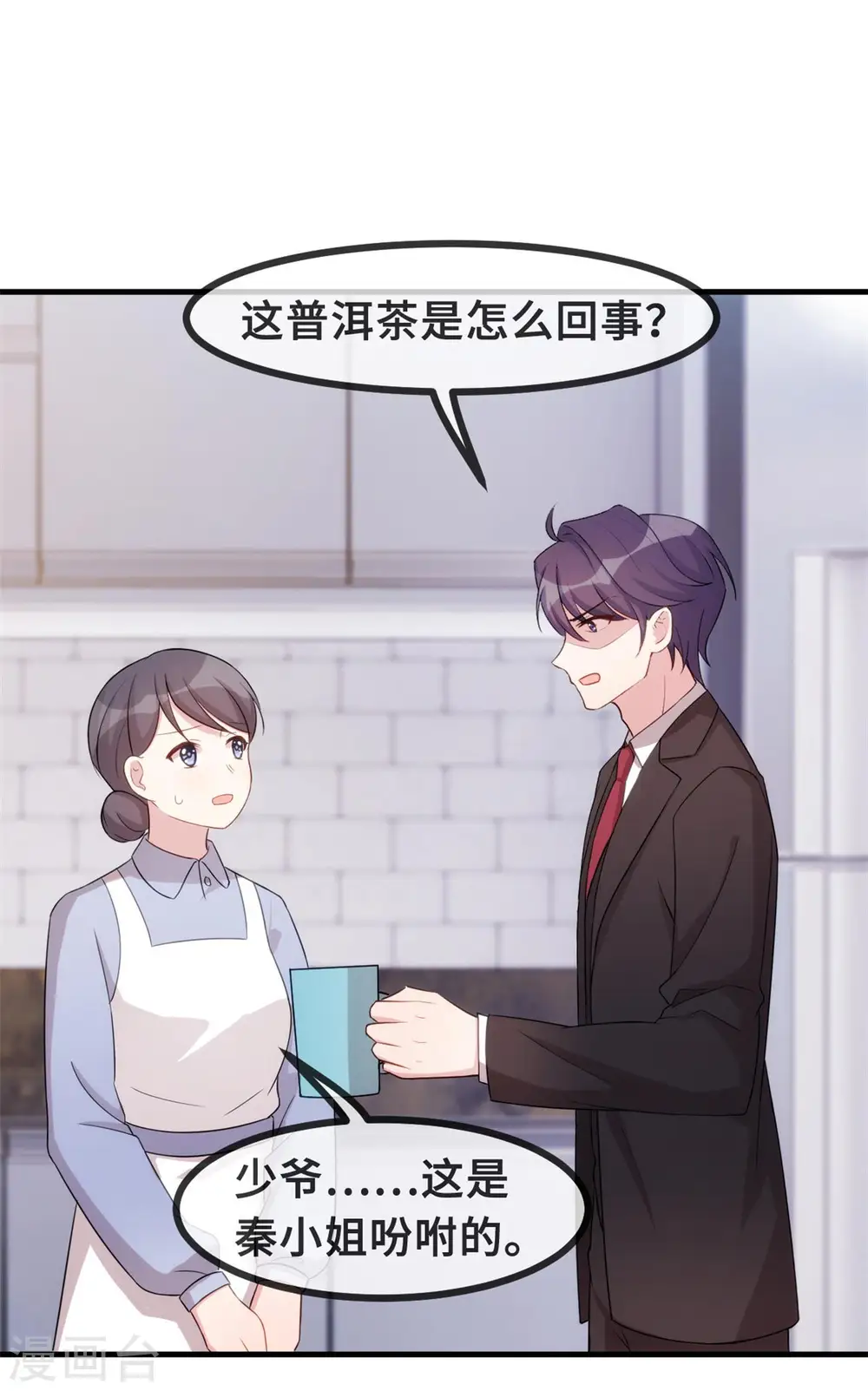 第90话 出来见见吧 第10页