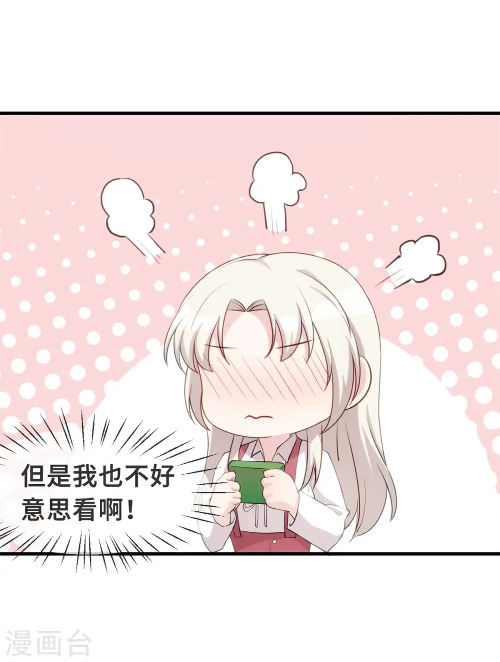 第89话 这该死的诱惑 第6页