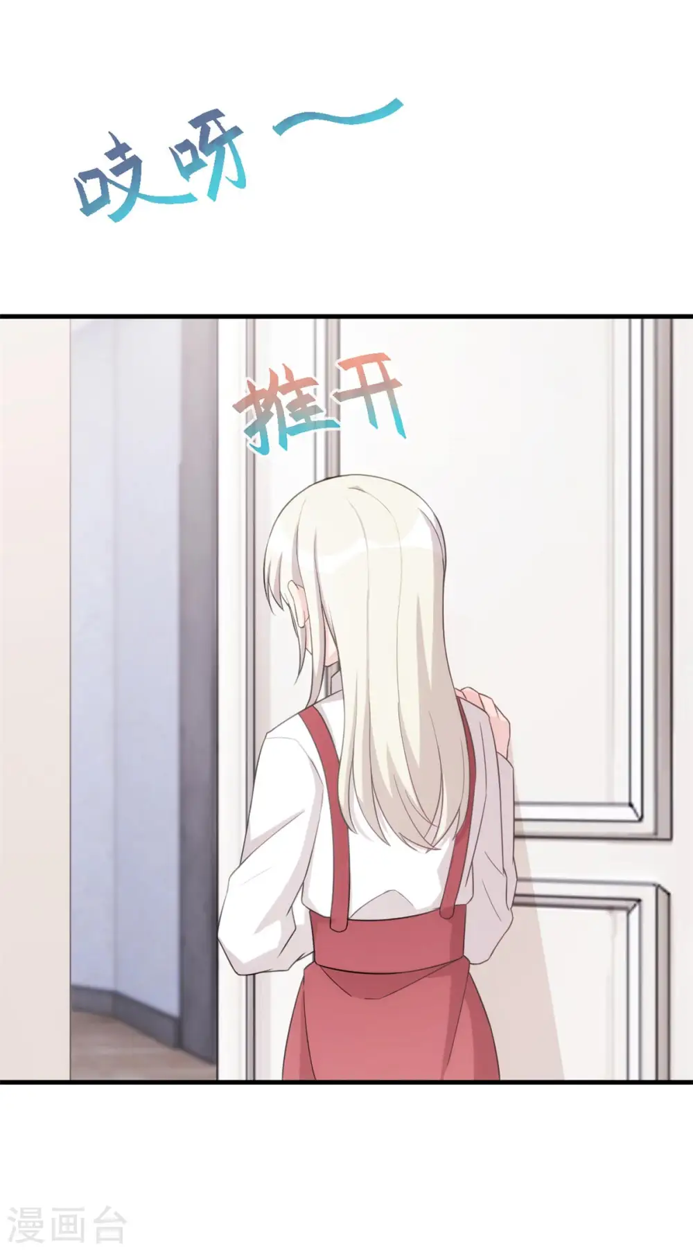 第89话 这该死的诱惑 第10页