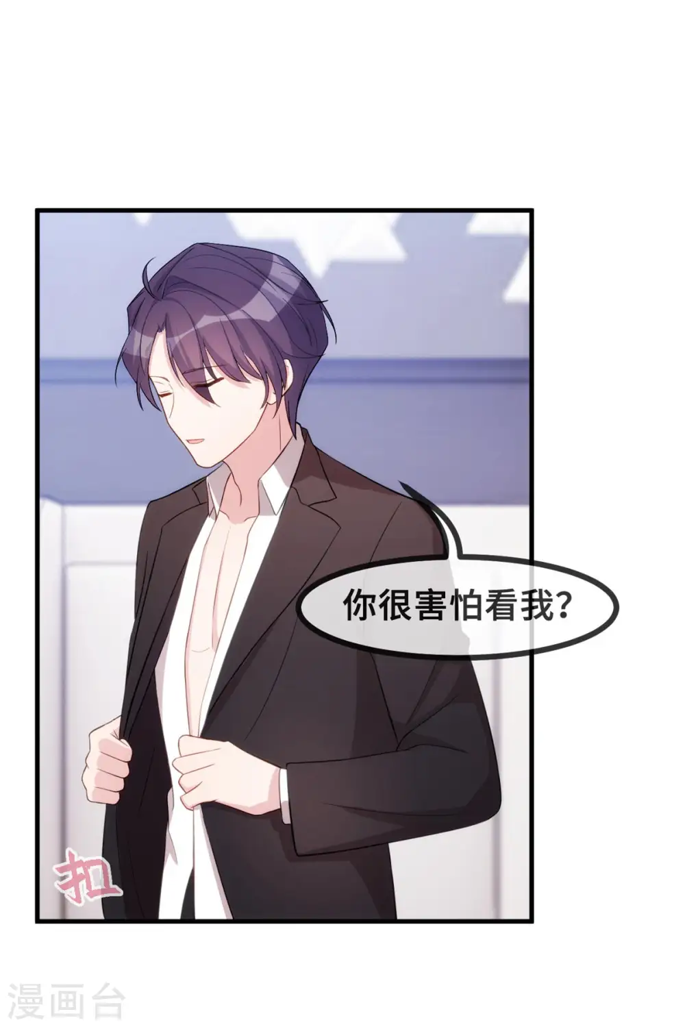 第89话 这该死的诱惑 第15页
