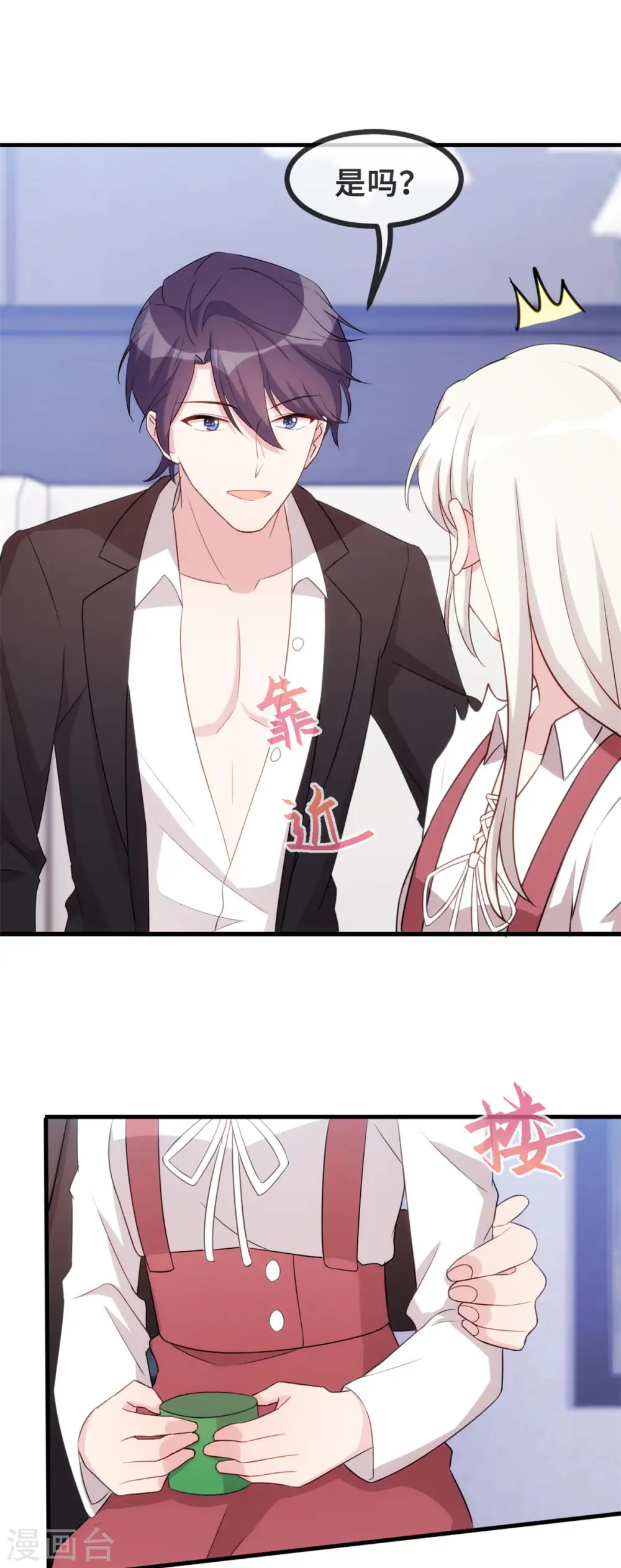 第89话 这该死的诱惑 第17页