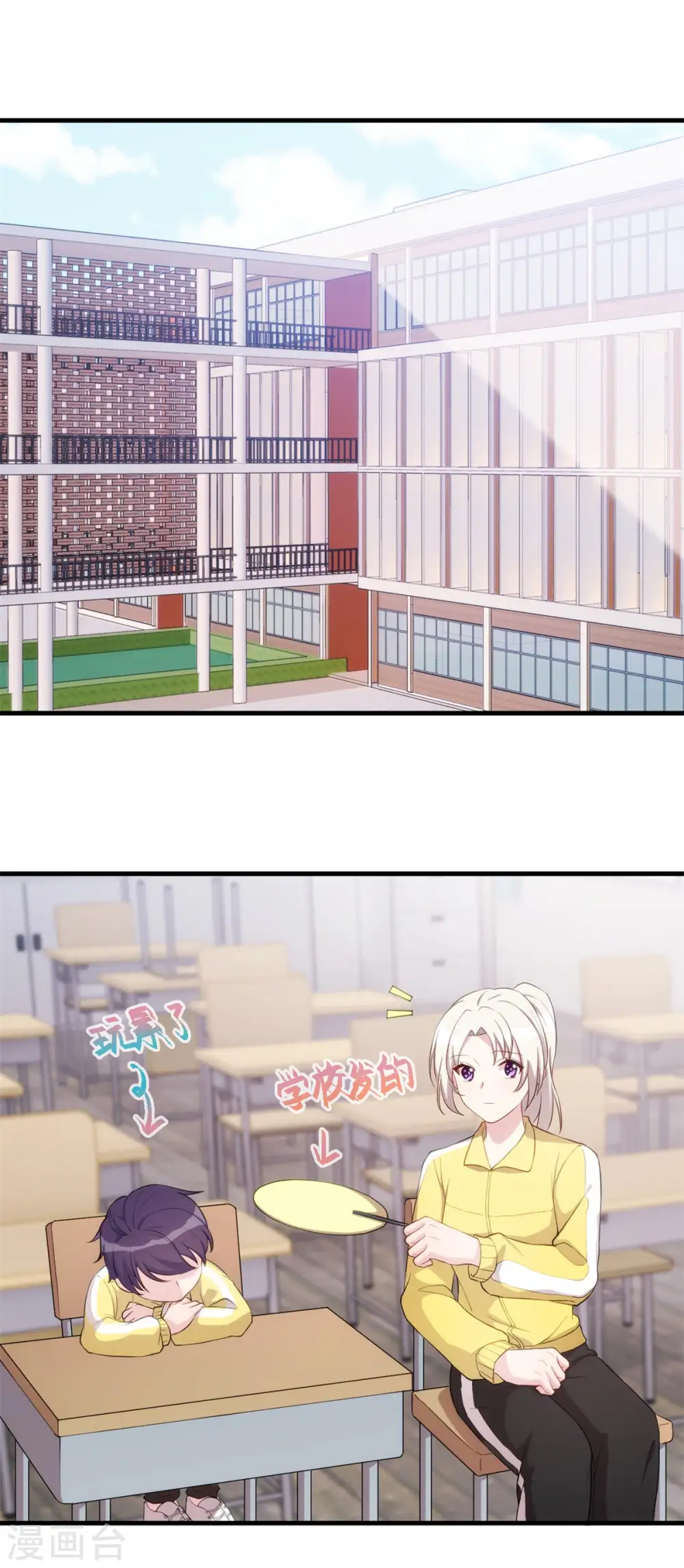 第88话 永远的一家人 第3页