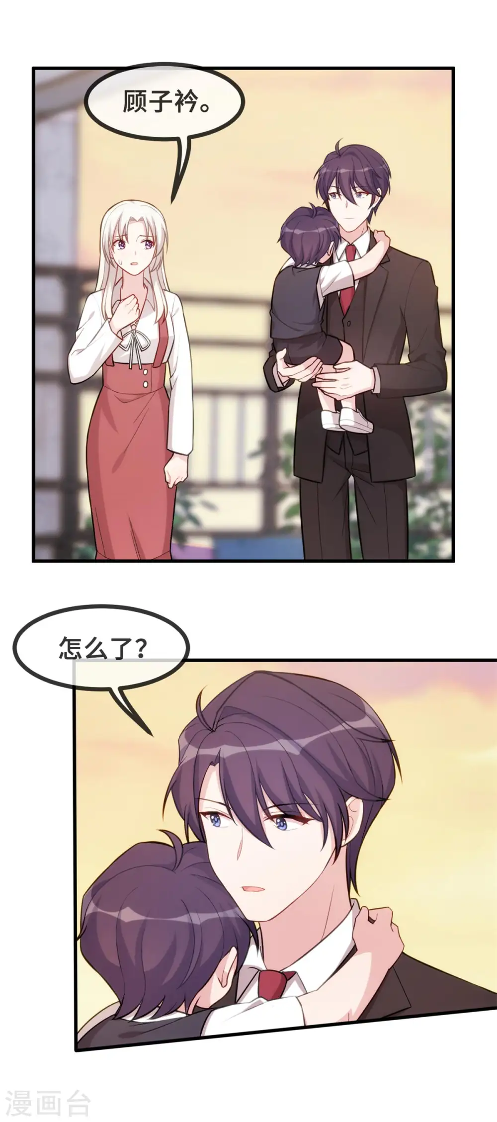 第88话 永远的一家人 第17页