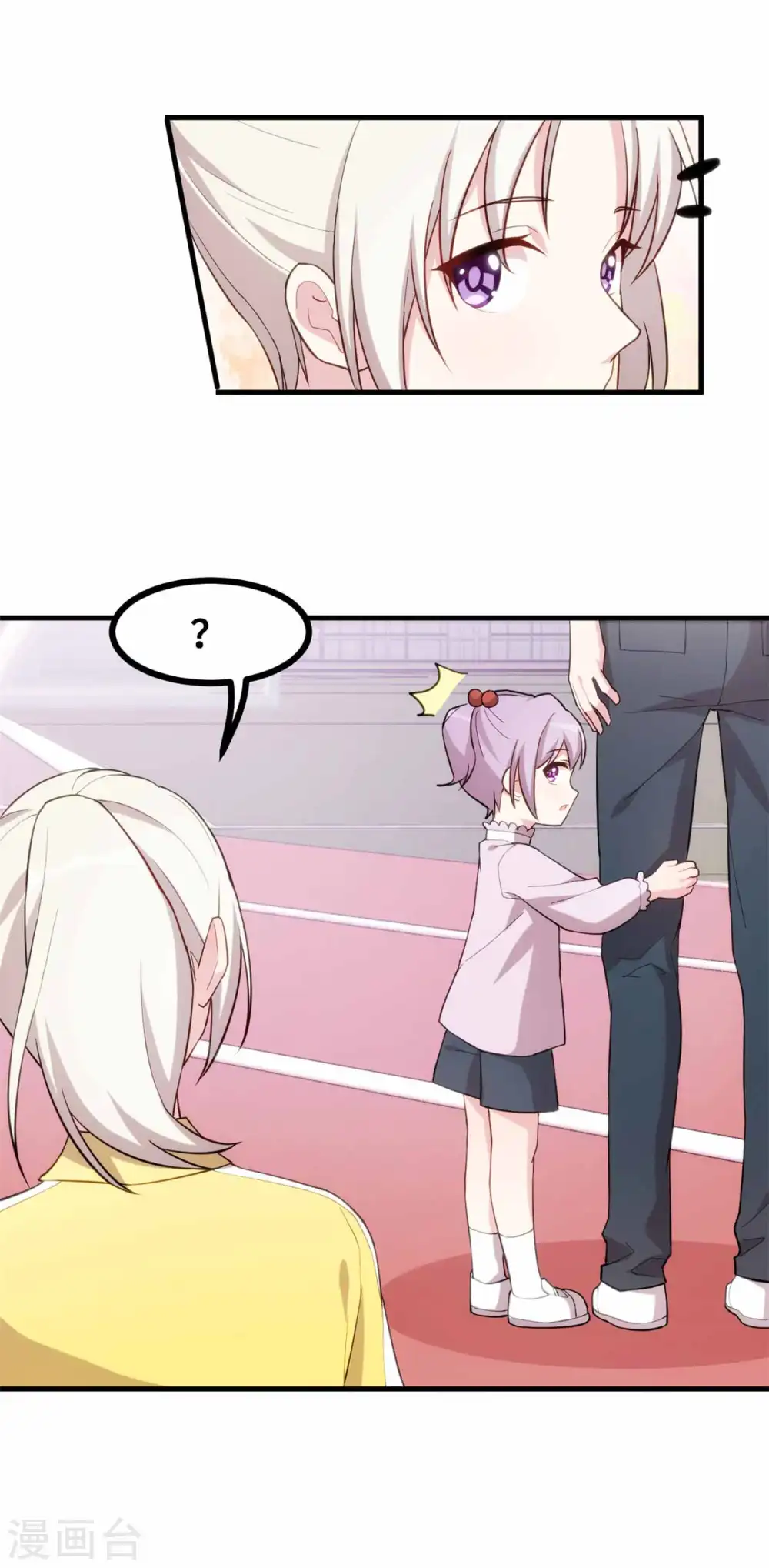 第87话 那个女孩喜欢我 第4页