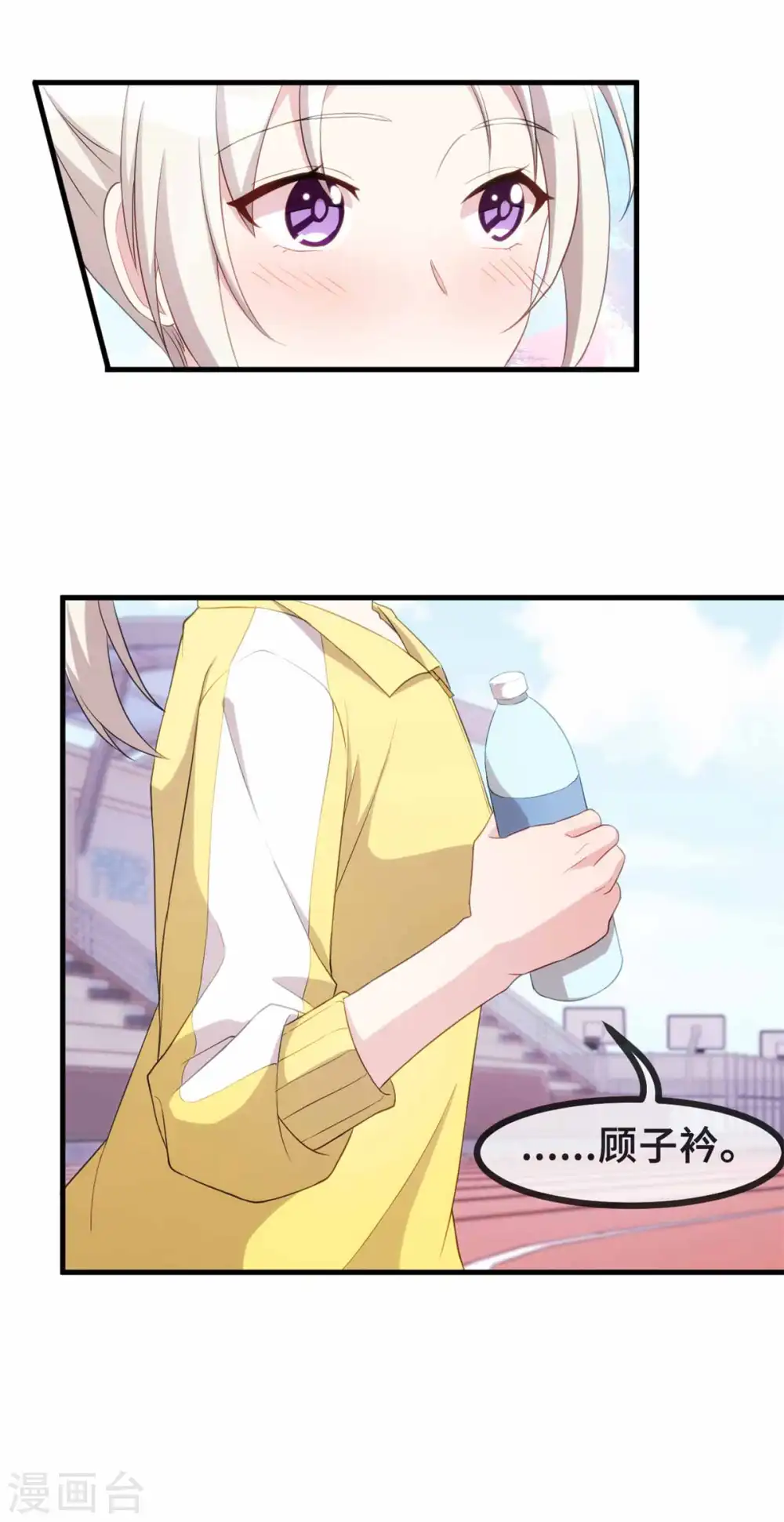 第87话 那个女孩喜欢我 第15页