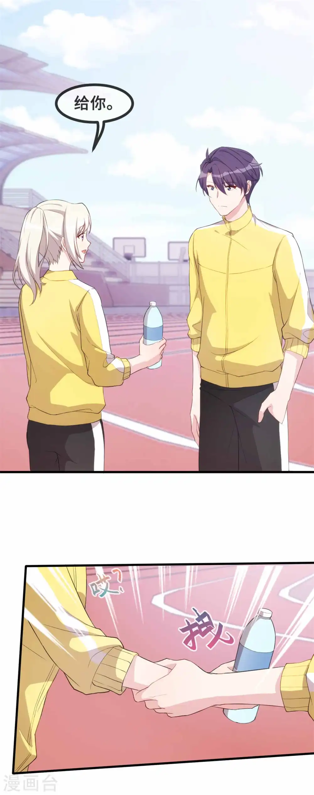 第87话 那个女孩喜欢我 第16页
