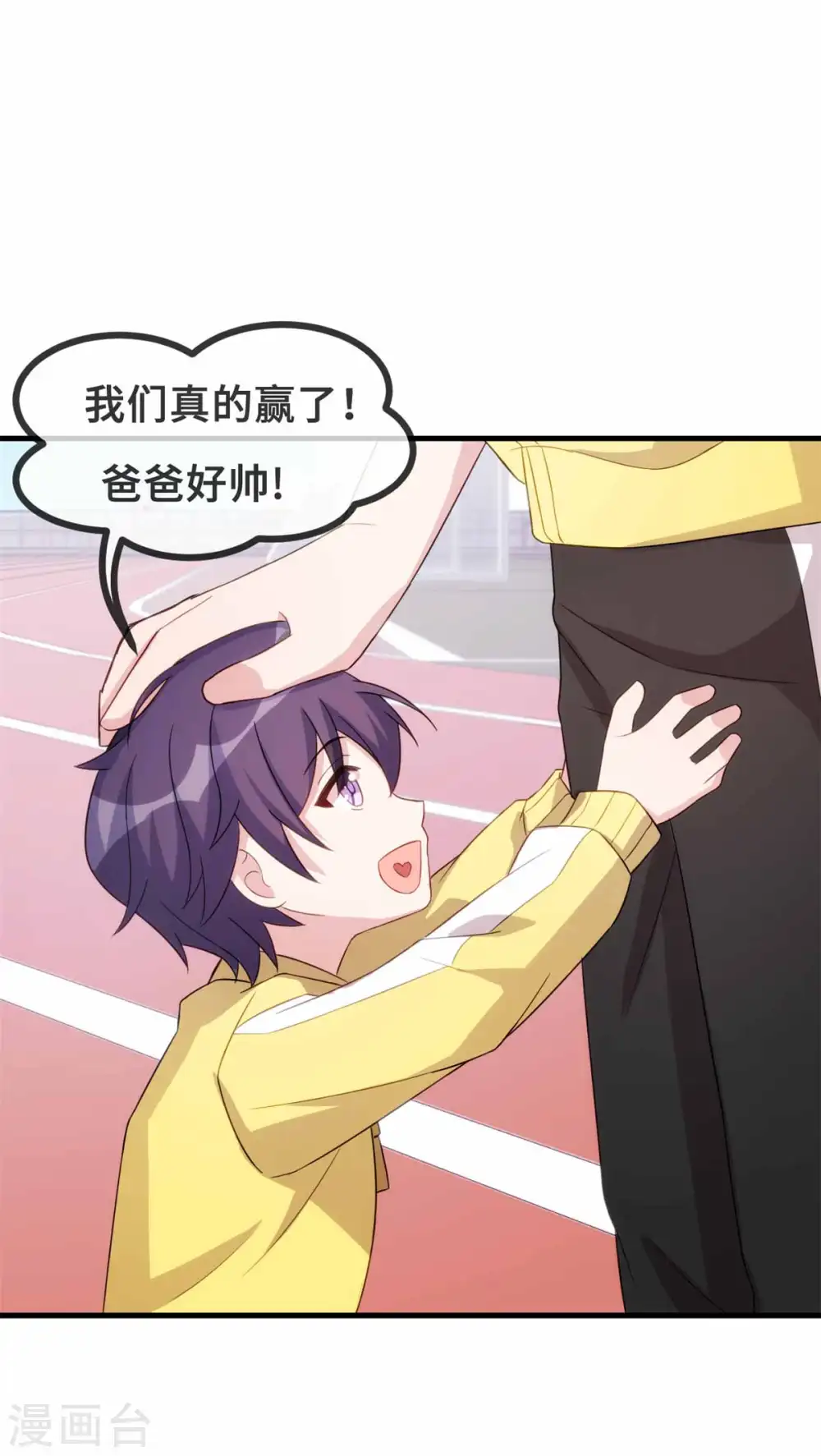 第86话 亲子比赛 第22页