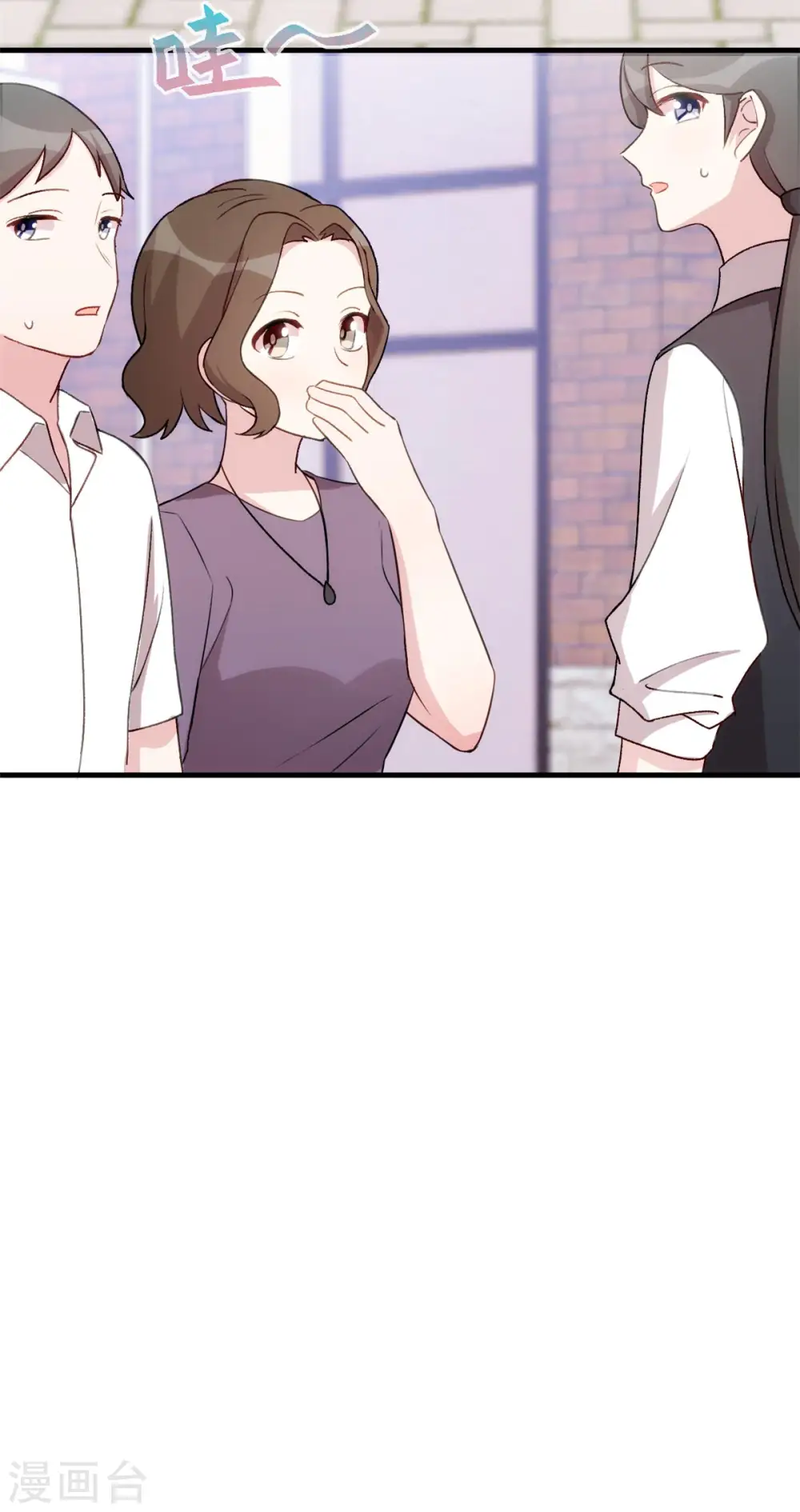 第85话 被吼哭了？ 第15页