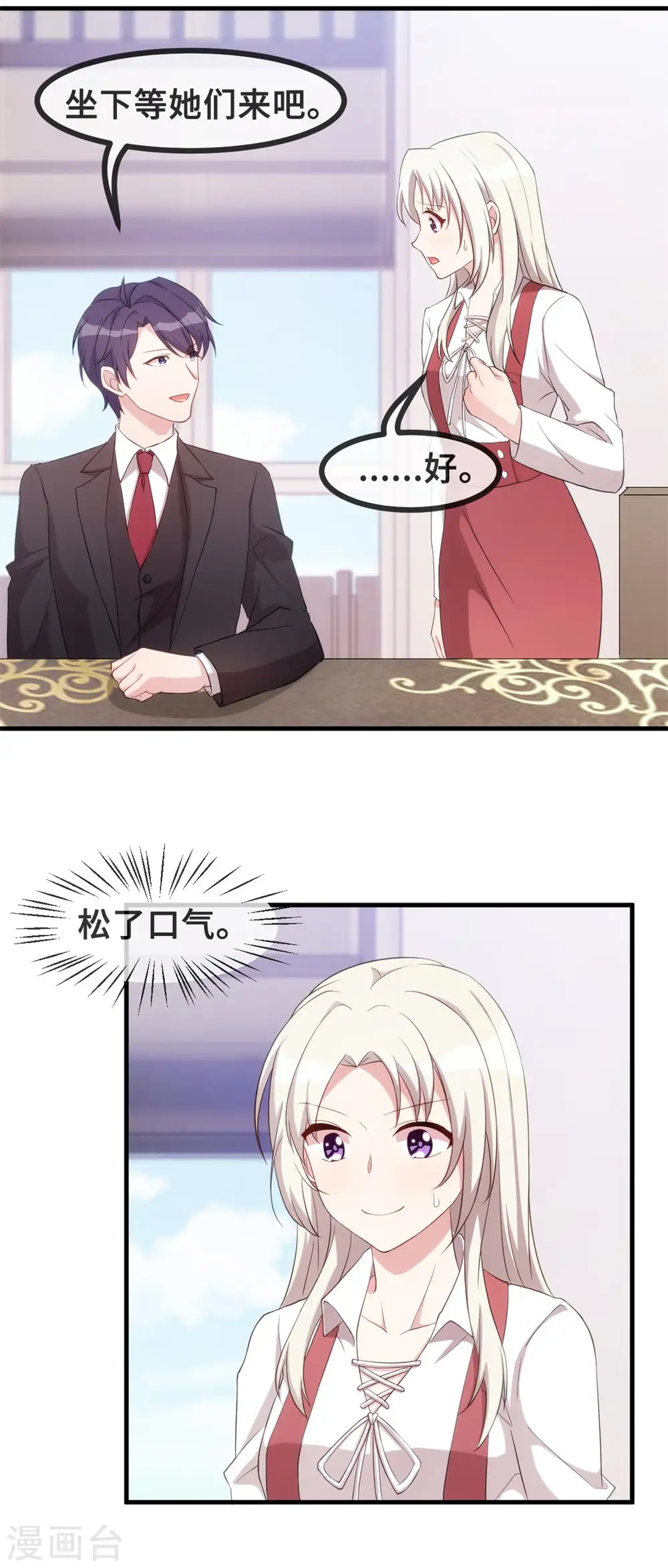 第84话 给太奶奶道歉 第4页