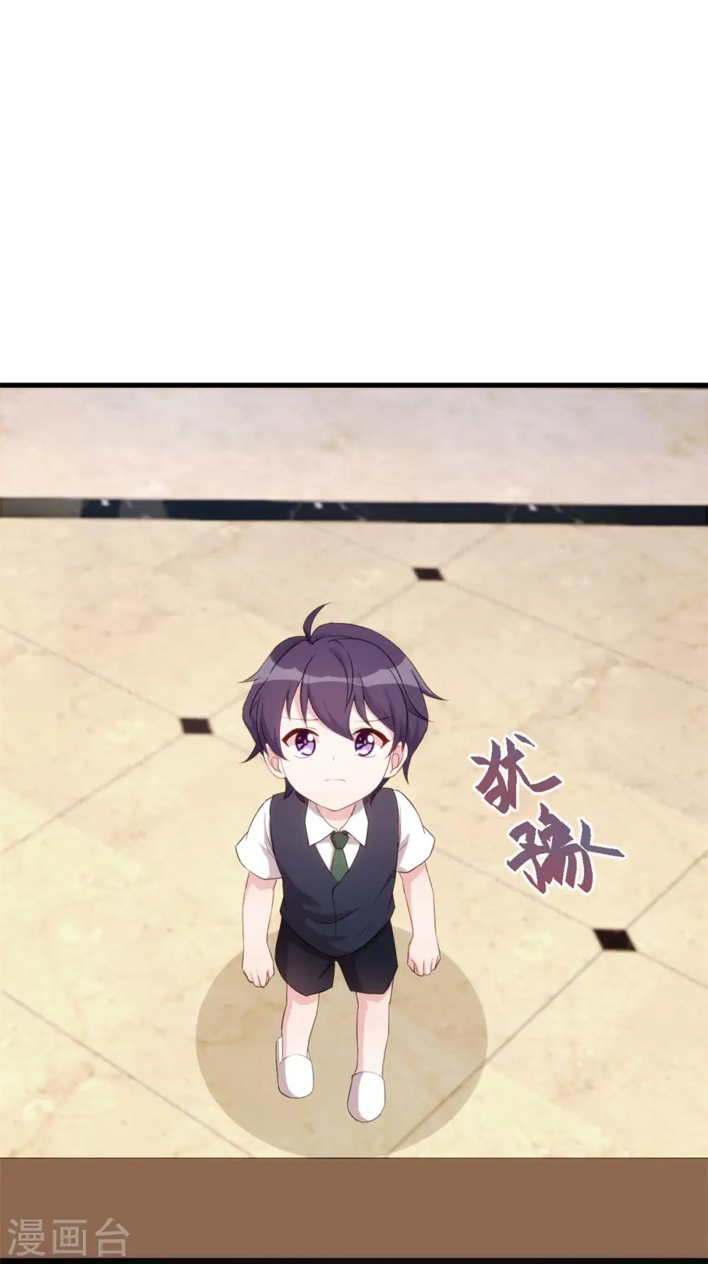 第84话 给太奶奶道歉 第5页