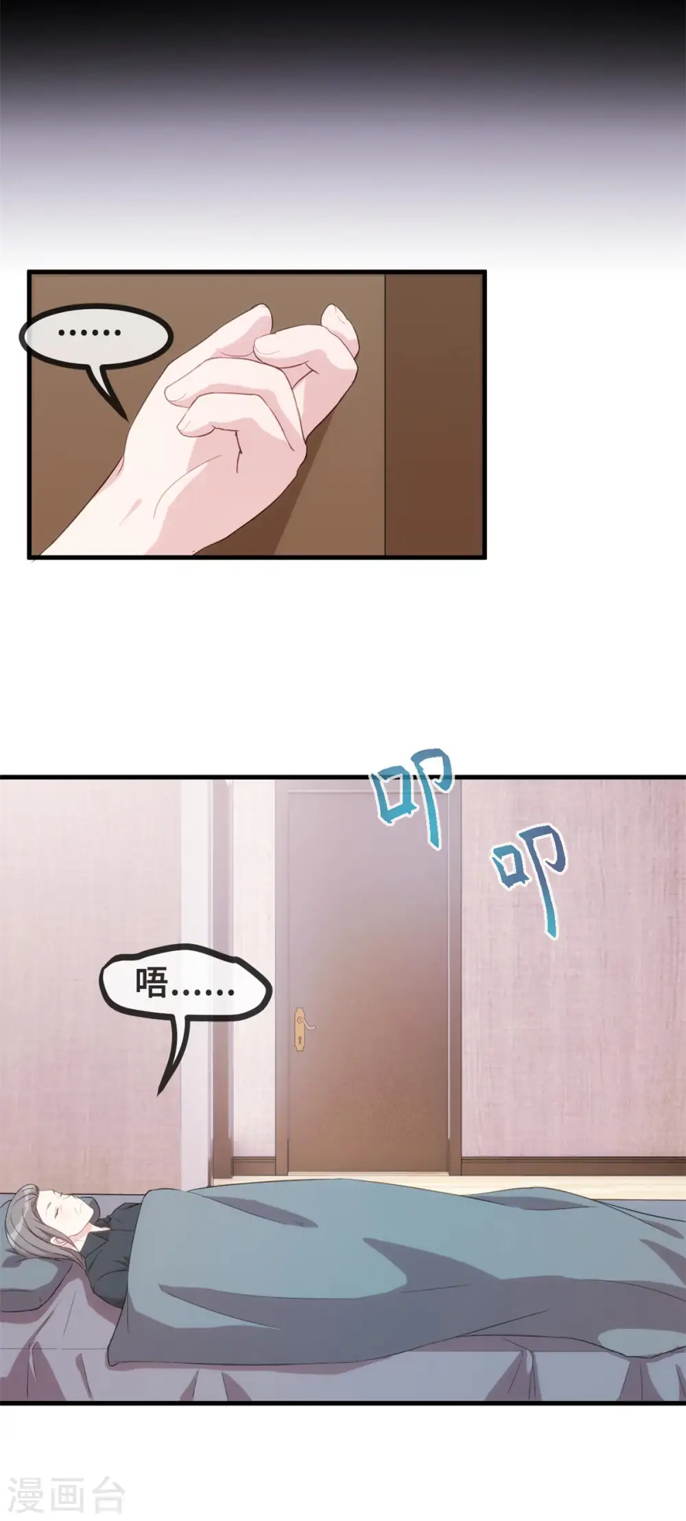 第84话 给太奶奶道歉 第6页