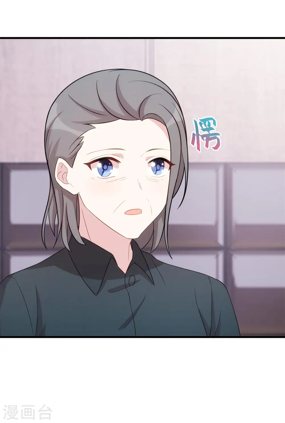第84话 给太奶奶道歉 第9页