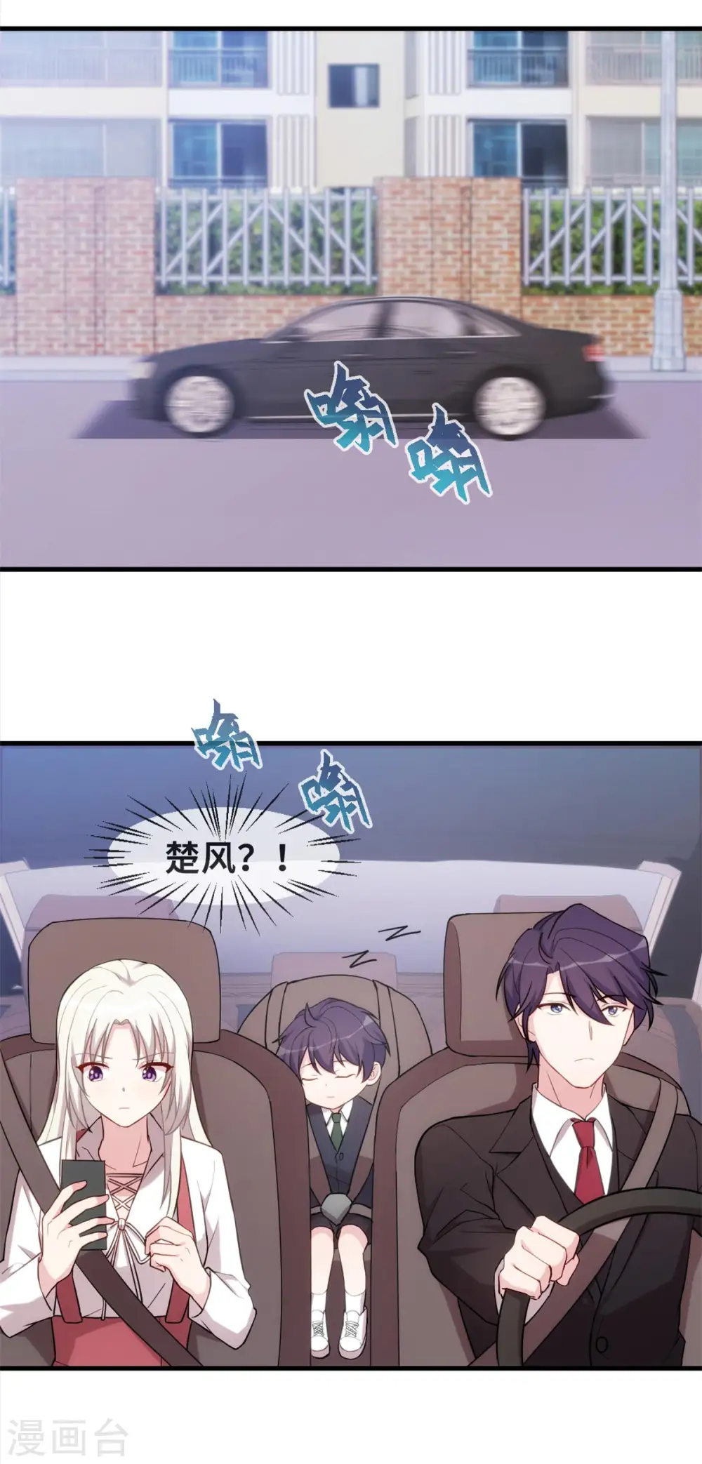 第84话 给太奶奶道歉 第20页