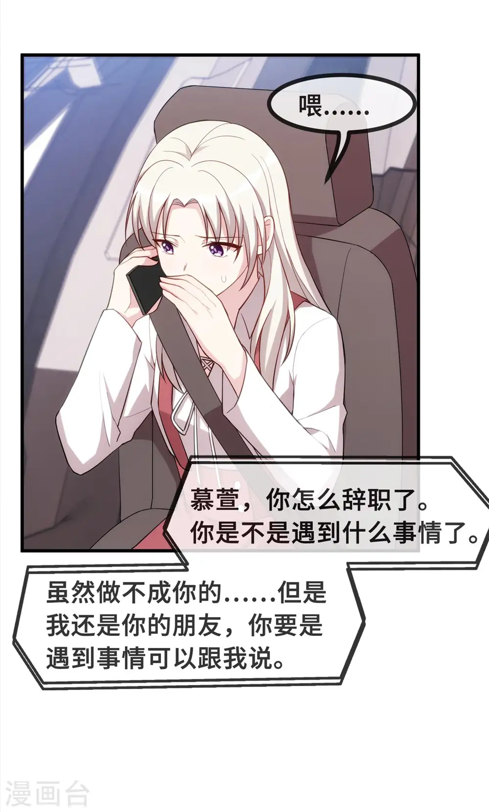 第84话 给太奶奶道歉 第22页