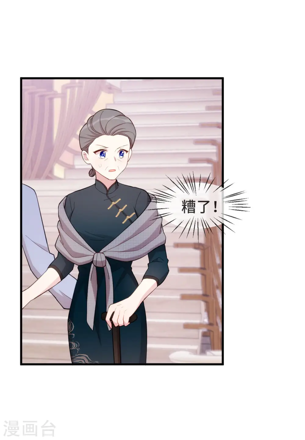 第81话 男人的占有欲 第12页