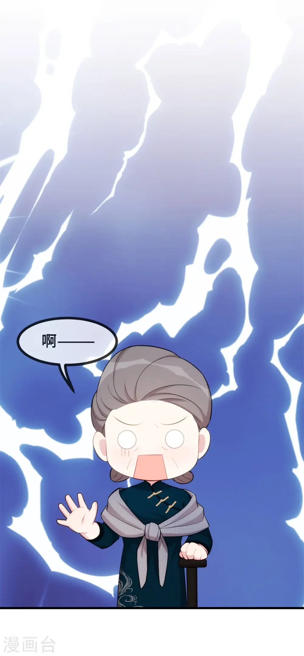 第81话 男人的占有欲 第15页