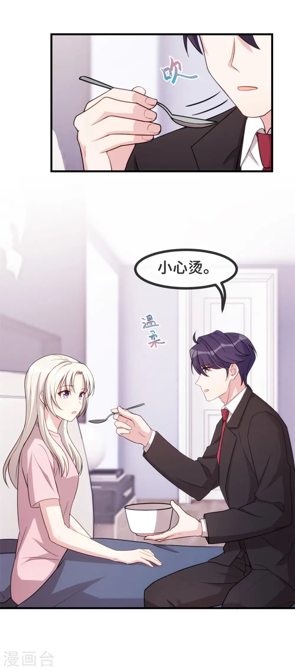 第81话 男人的占有欲 第19页