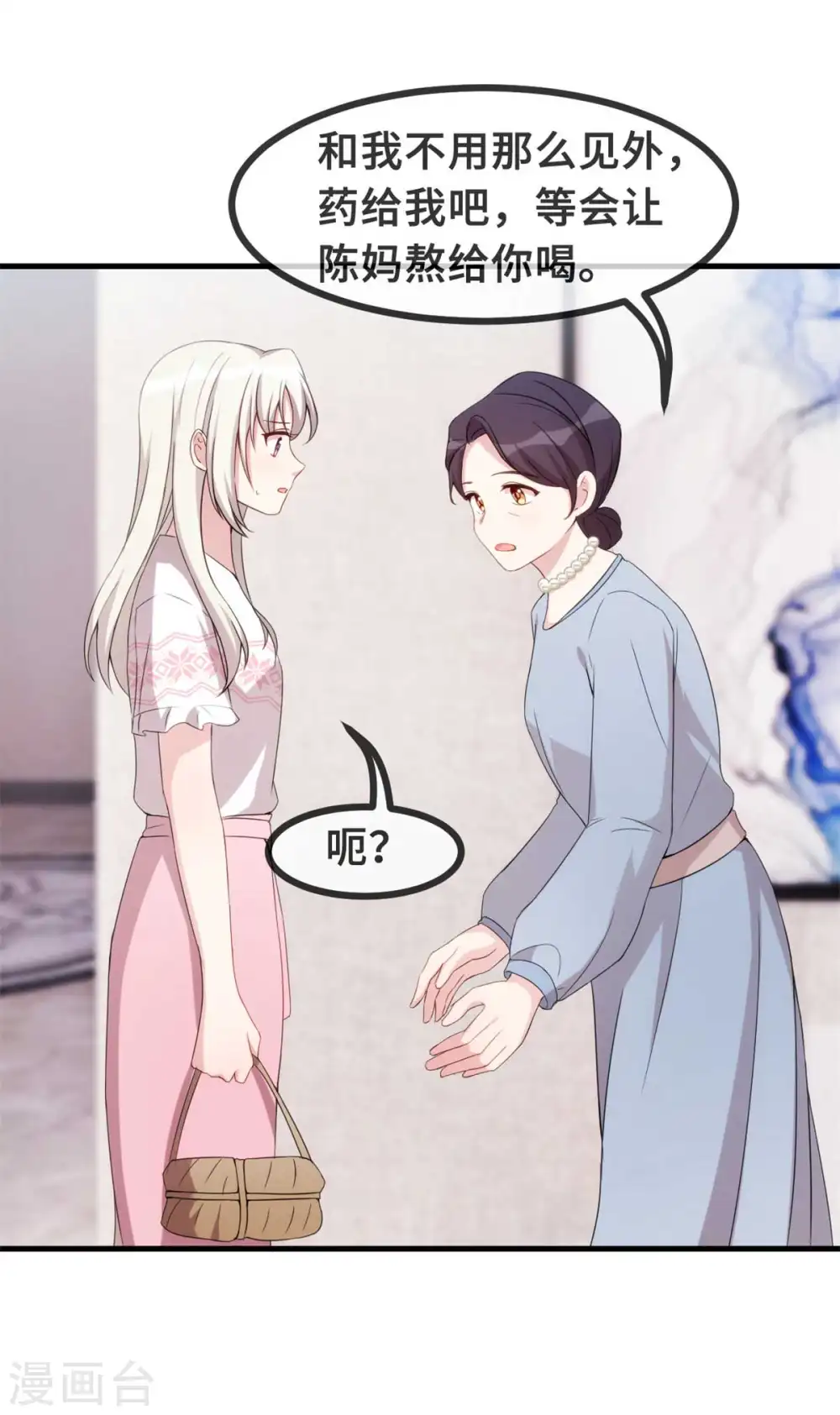 第80话 我也要榜妈咪 第6页