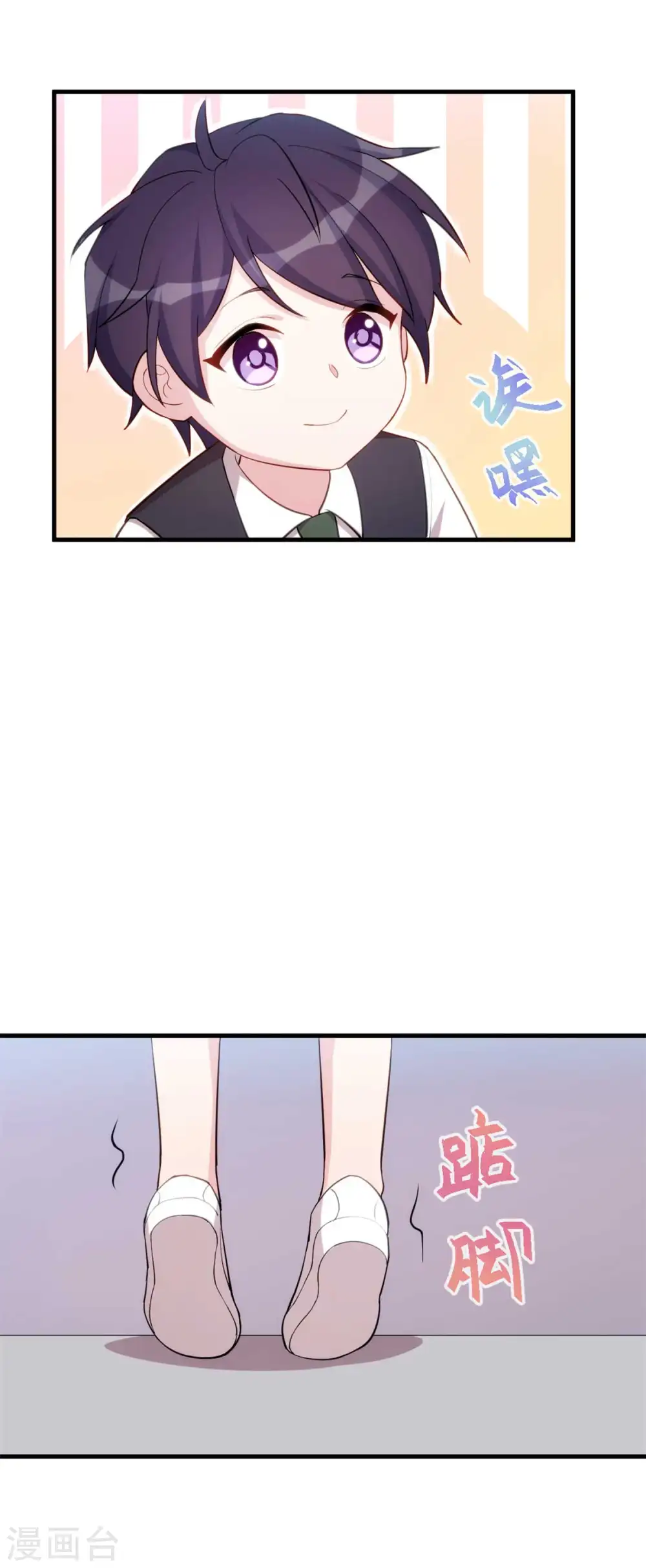 第80话 我也要榜妈咪 第14页