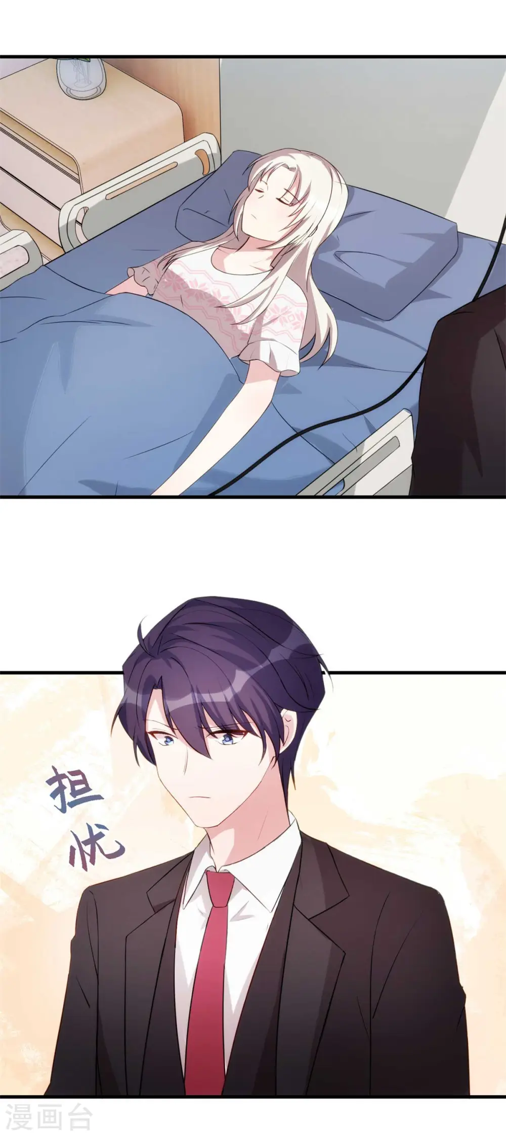 第78话 她是我的女人 第16页