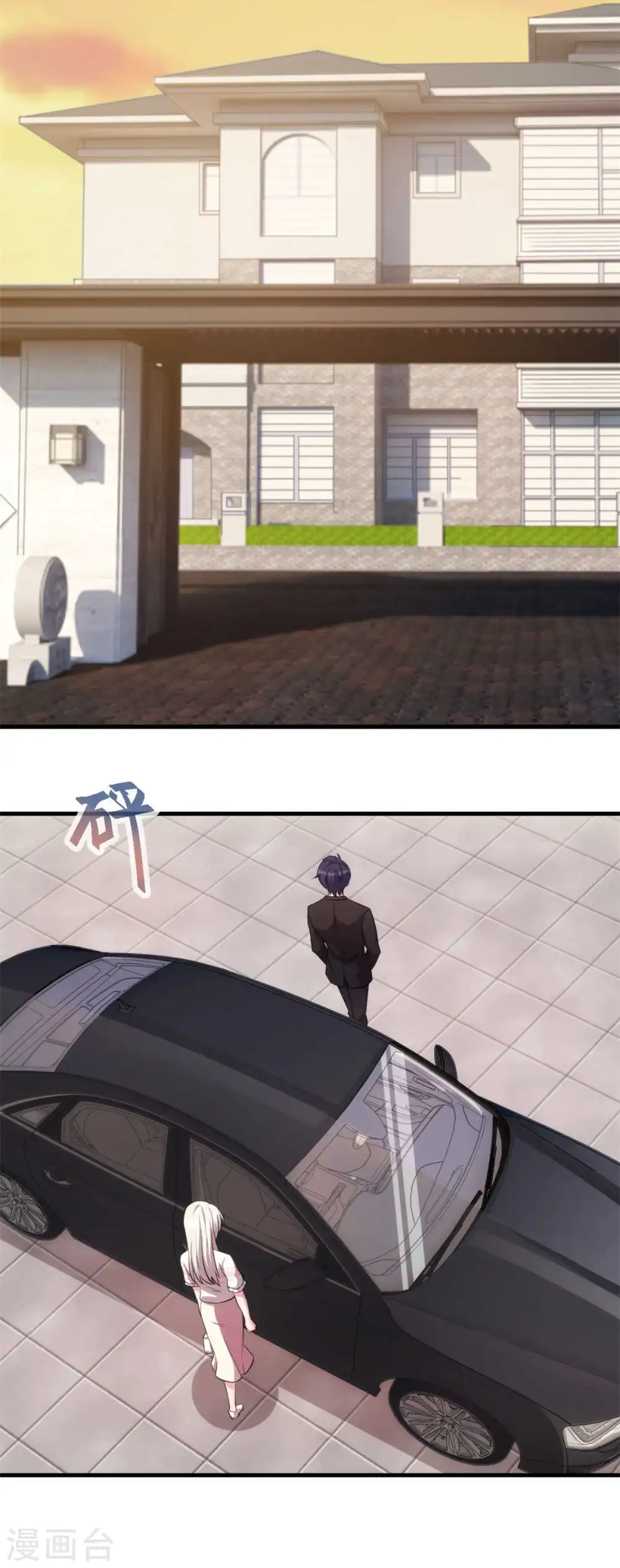 第79话 青梅竹马 第17页