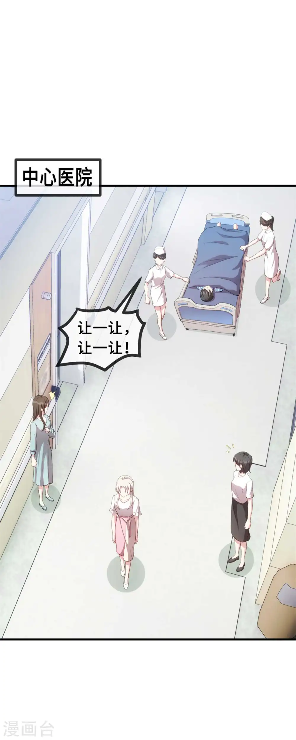 第77话 没听见我说话么？ 第7页