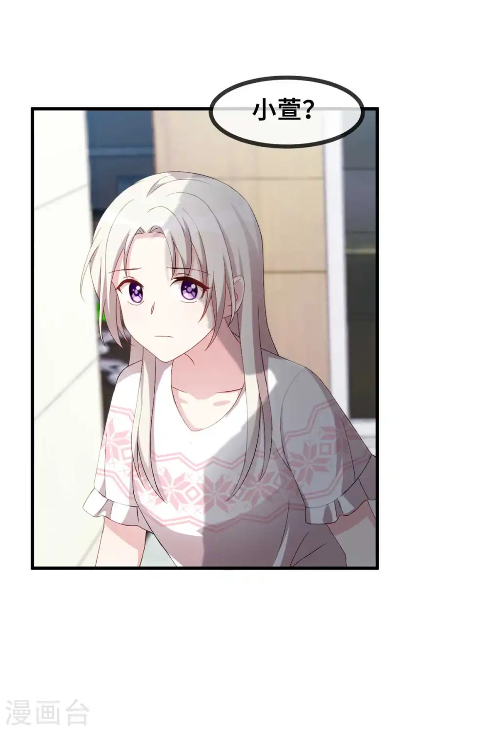 第77话 没听见我说话么？ 第16页