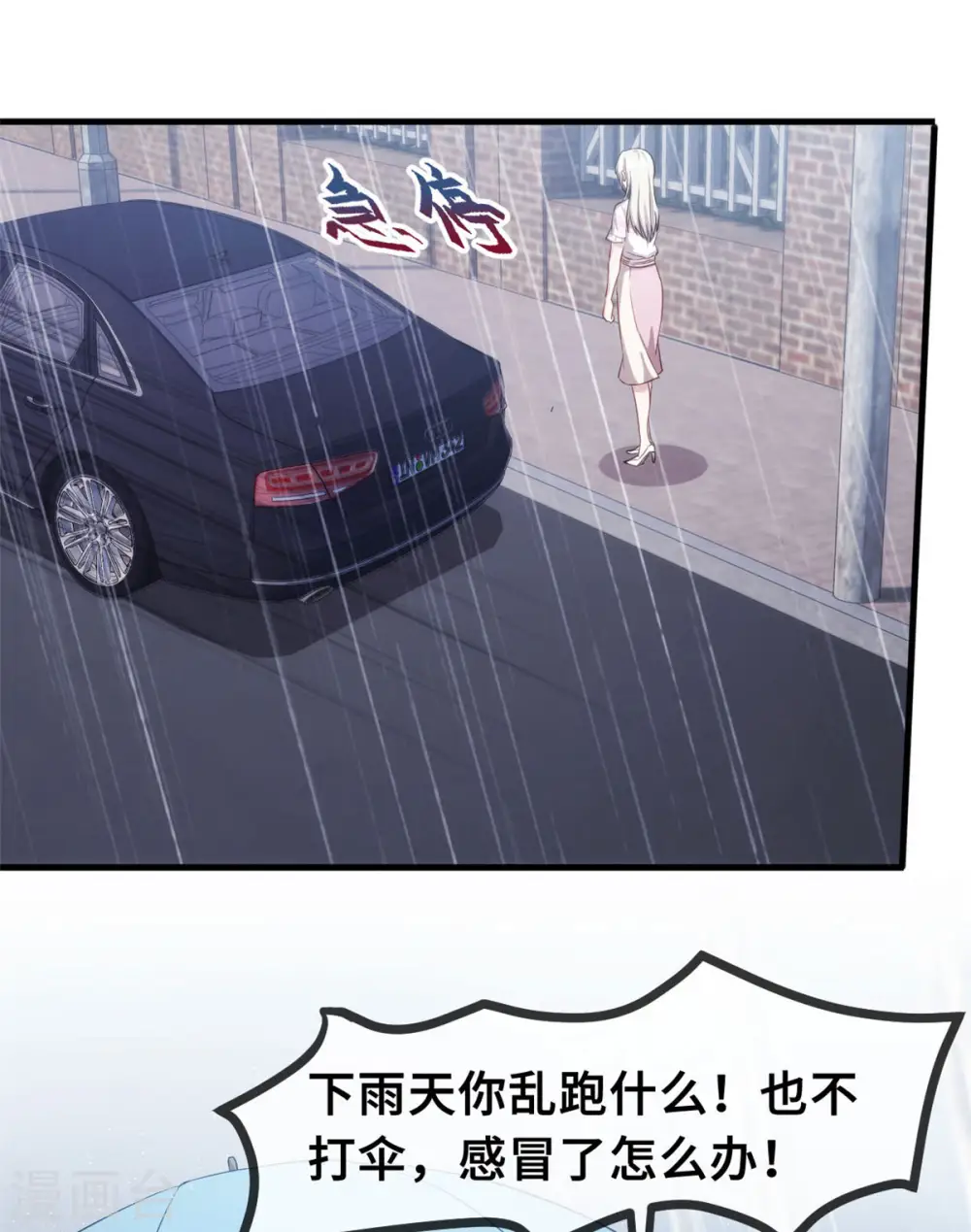 第76话 追回 第7页
