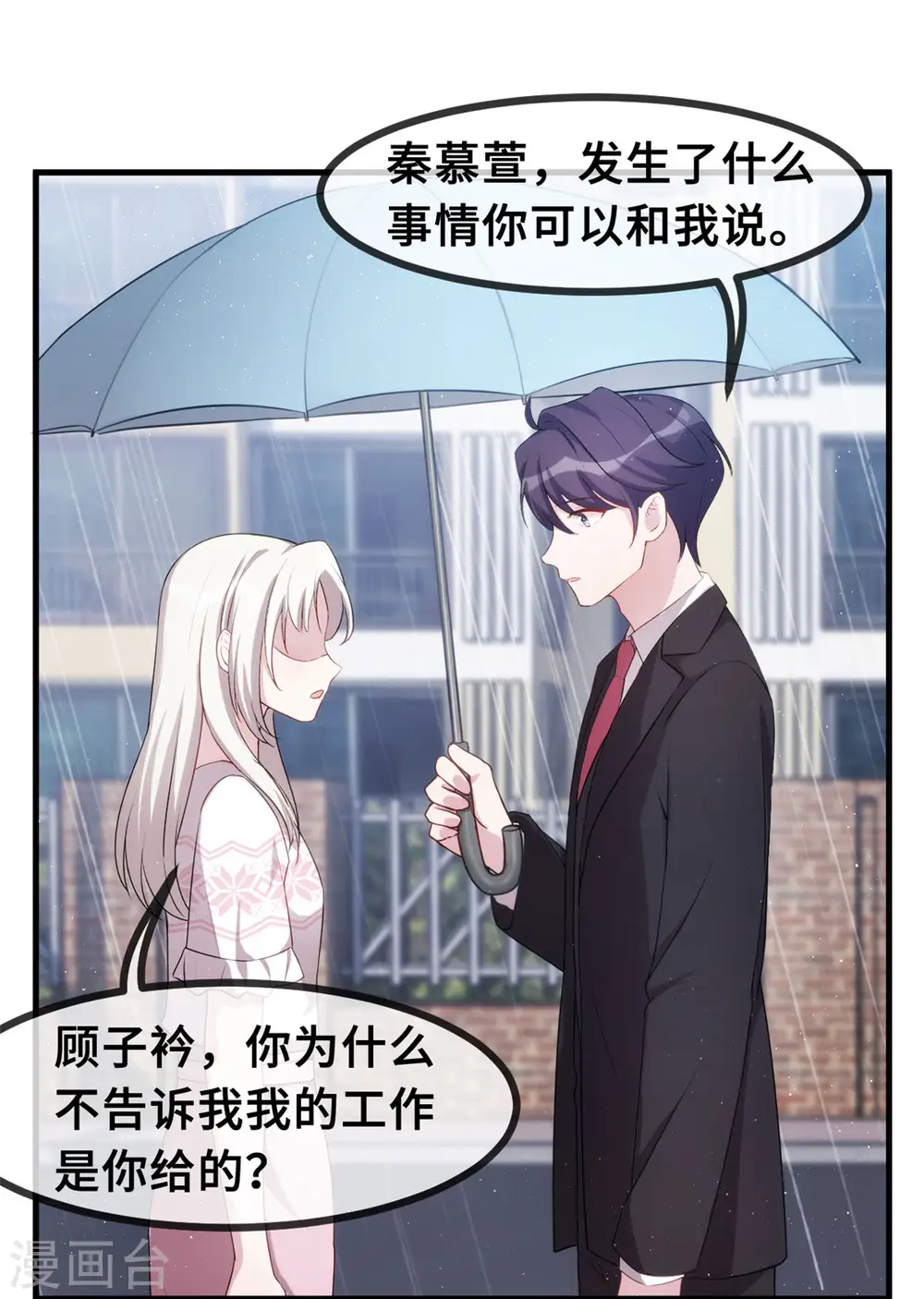第76话 追回 第11页