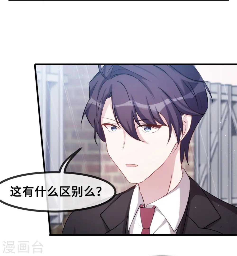 第76话 追回 第12页