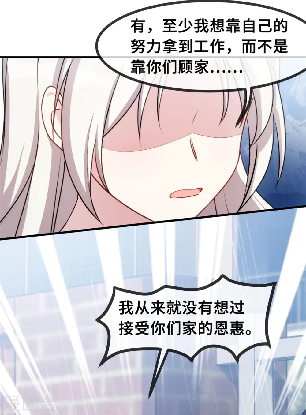 第76话 追回 第13页