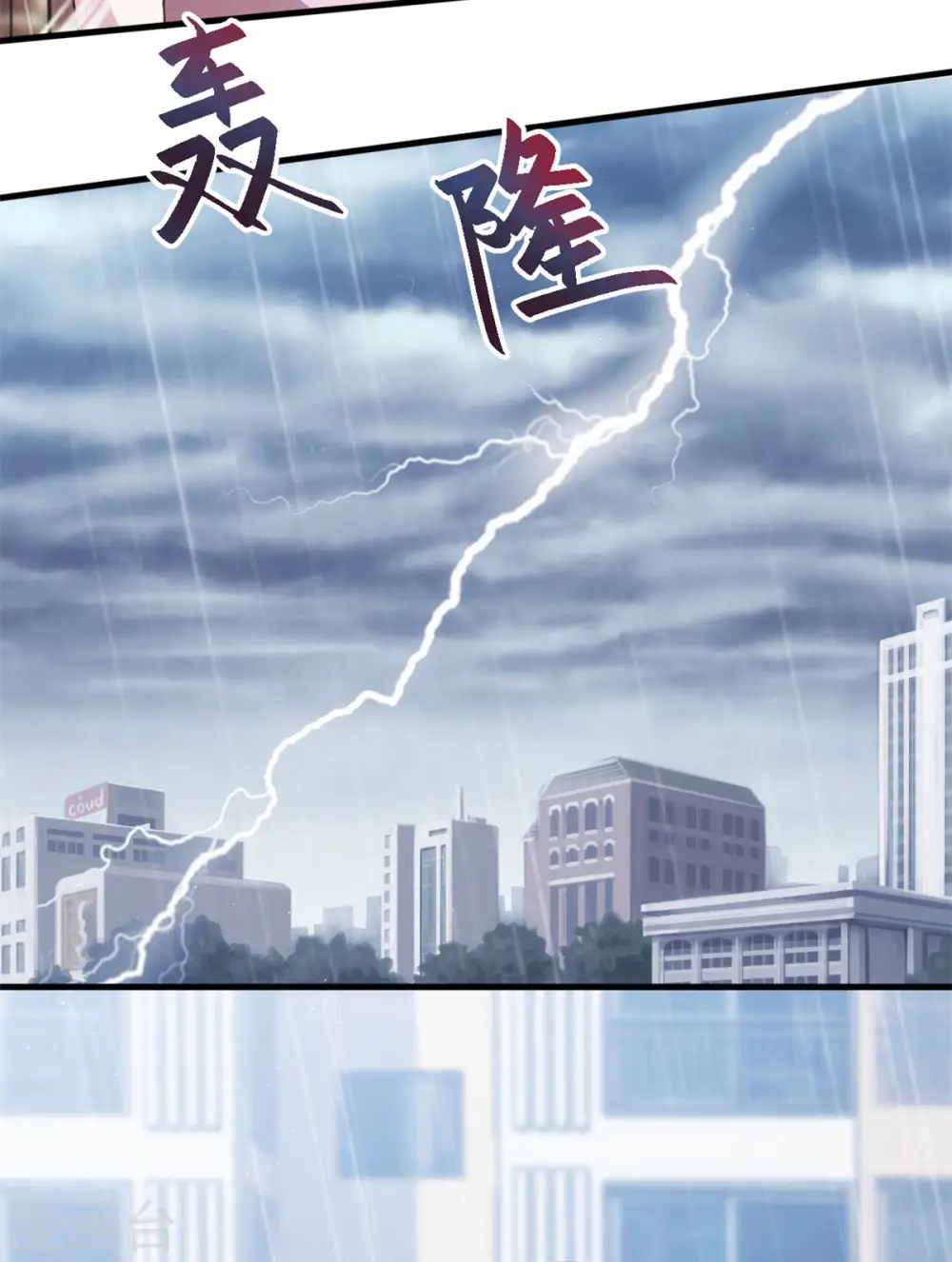 第76话 追回 第15页