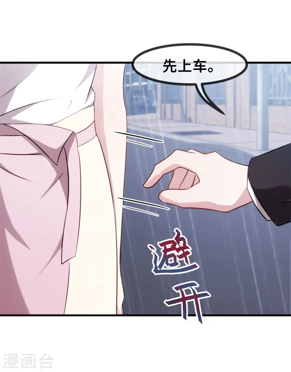 第76话 追回 第17页