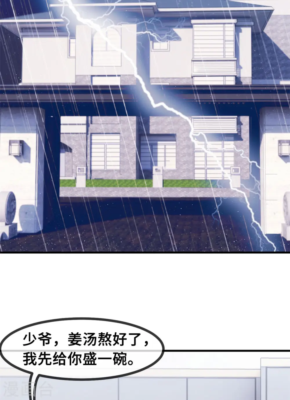 第76话 追回 第21页
