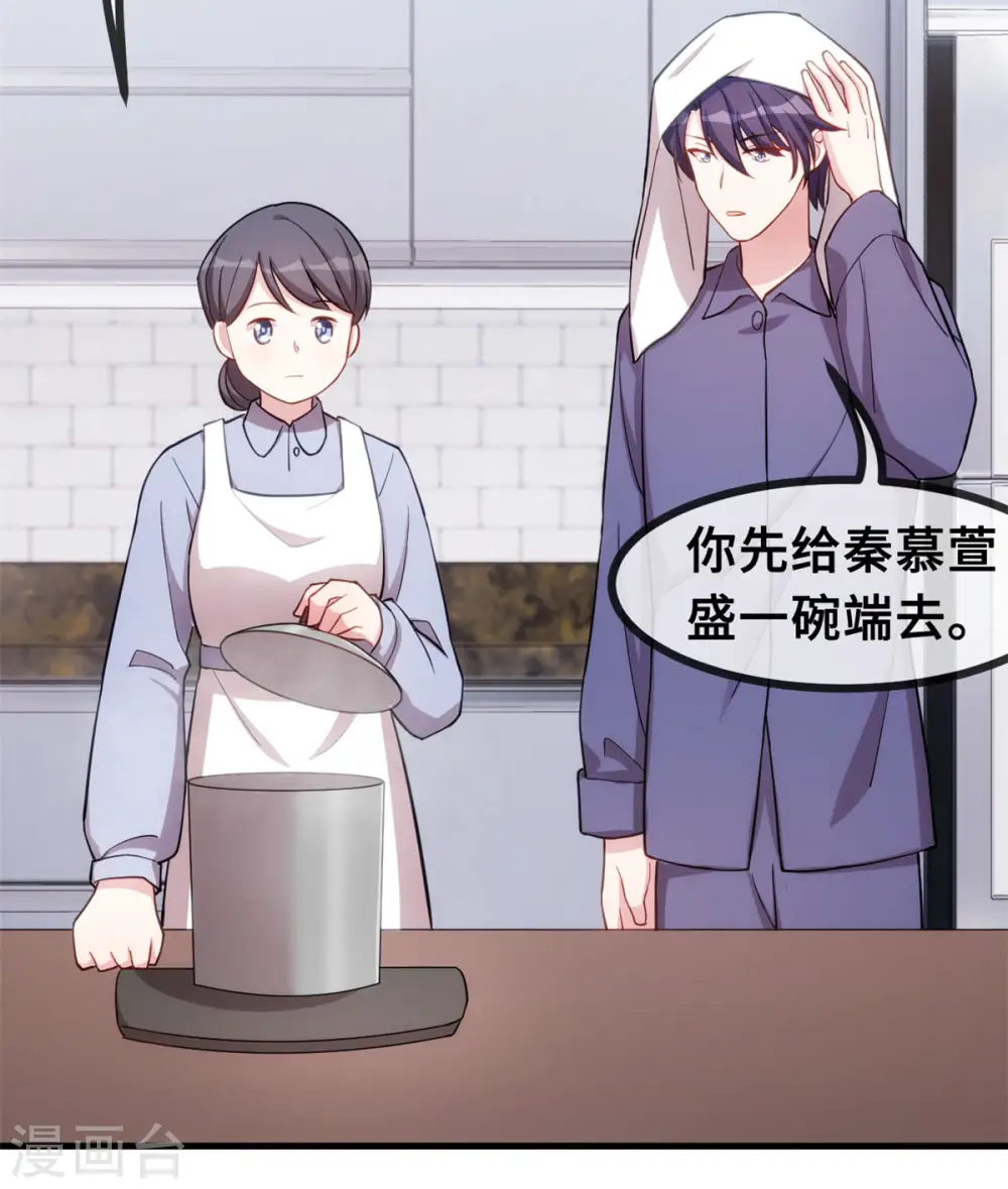 第76话 追回 第22页