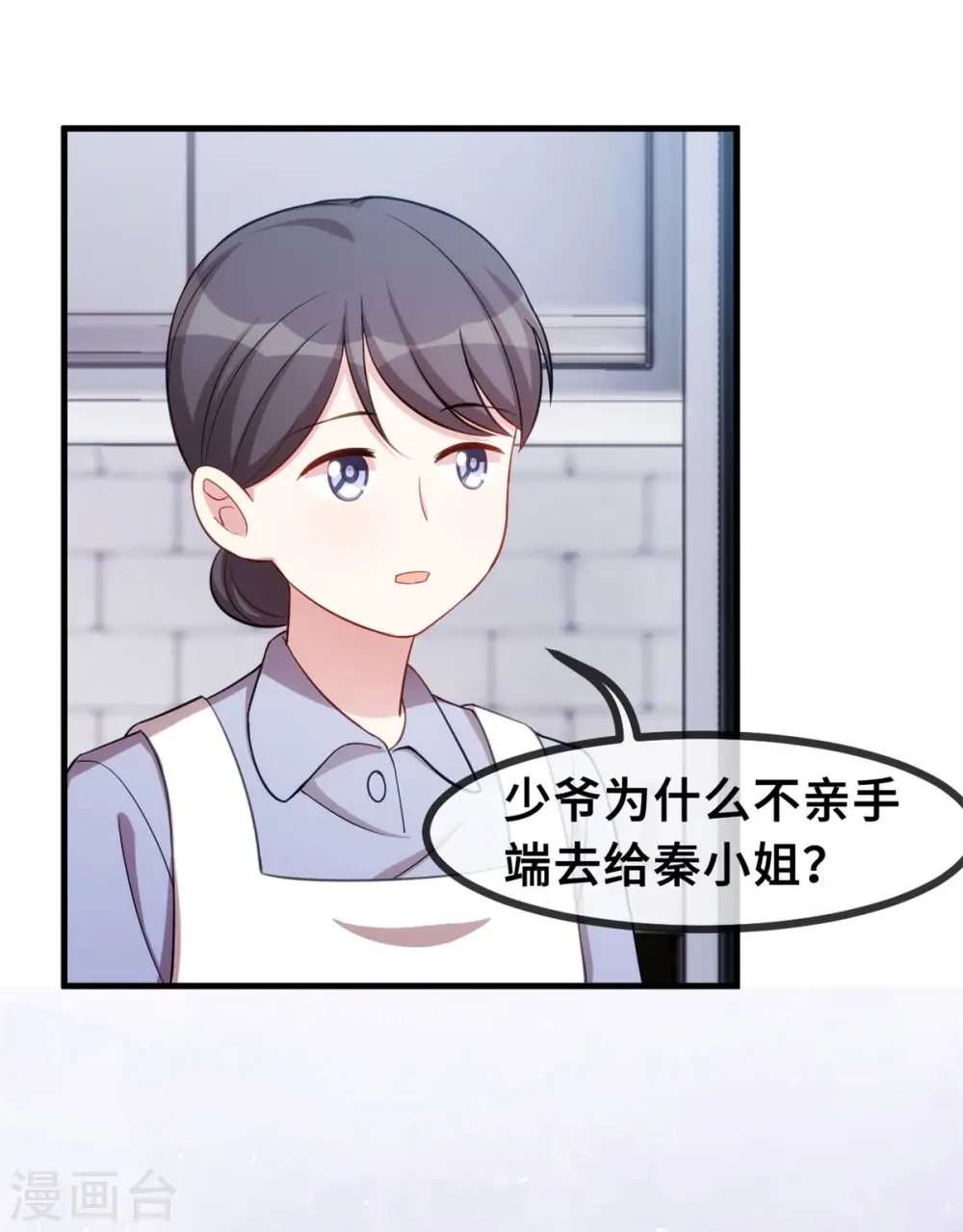 第76话 追回 第23页