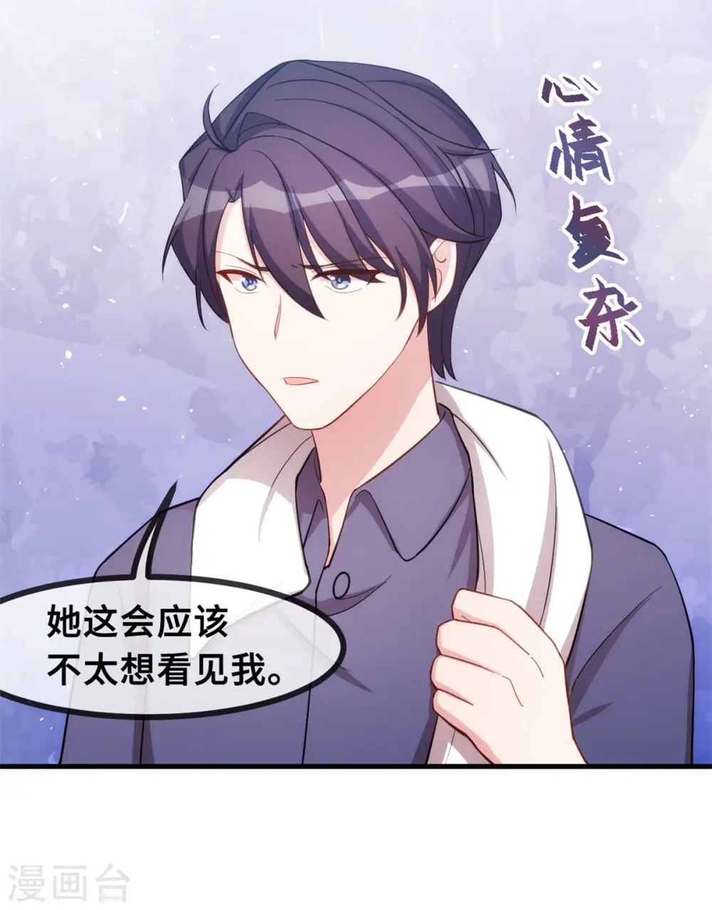 第76话 追回 第24页