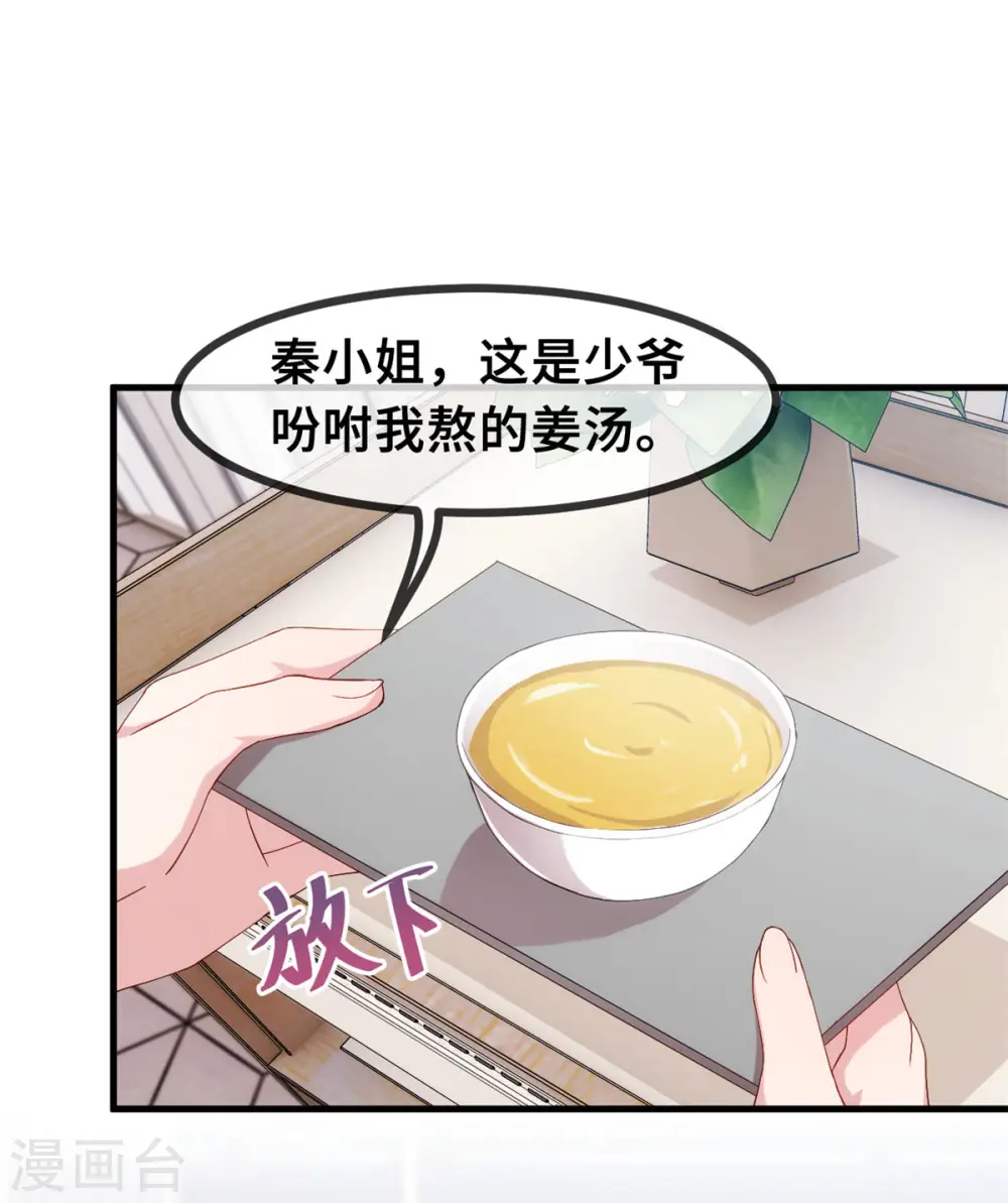第76话 追回 第27页