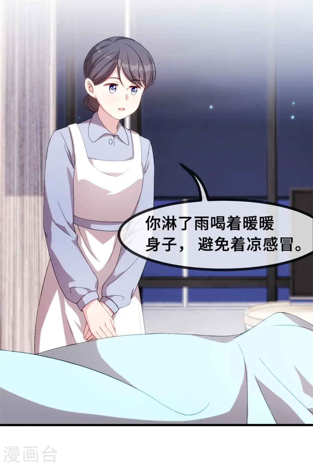 第76话 追回 第28页